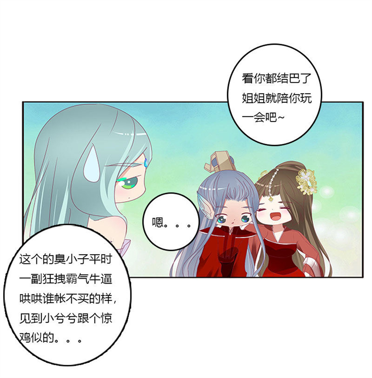 通灵妃309 姐姐陪你玩