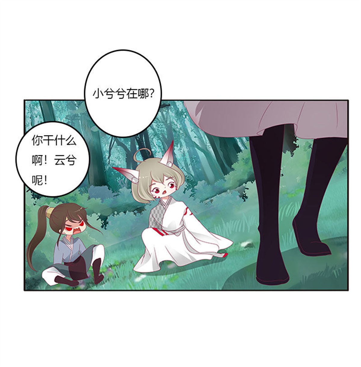 通灵妃309 姐姐陪你玩