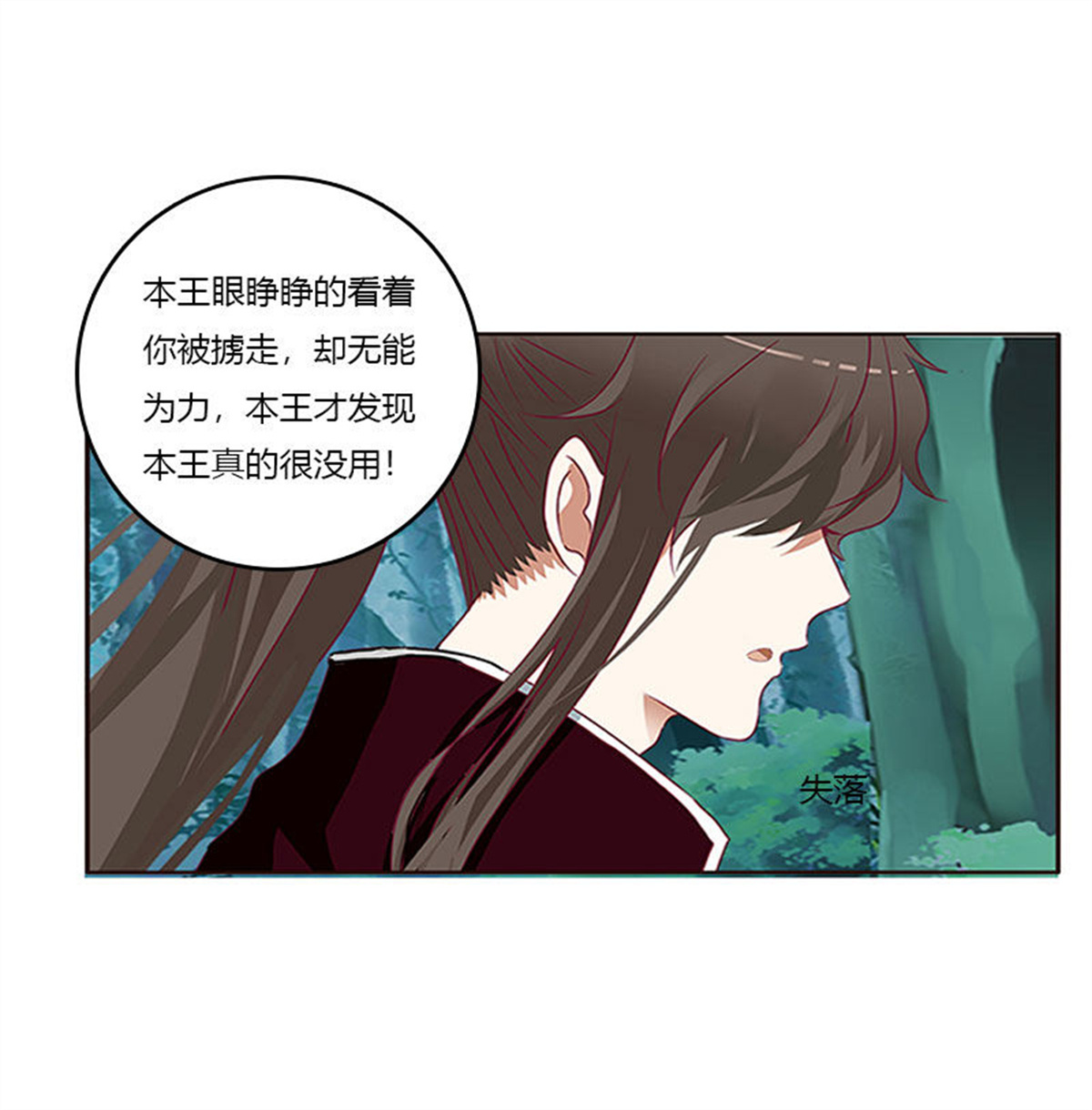 通灵妃310 低落的王爷