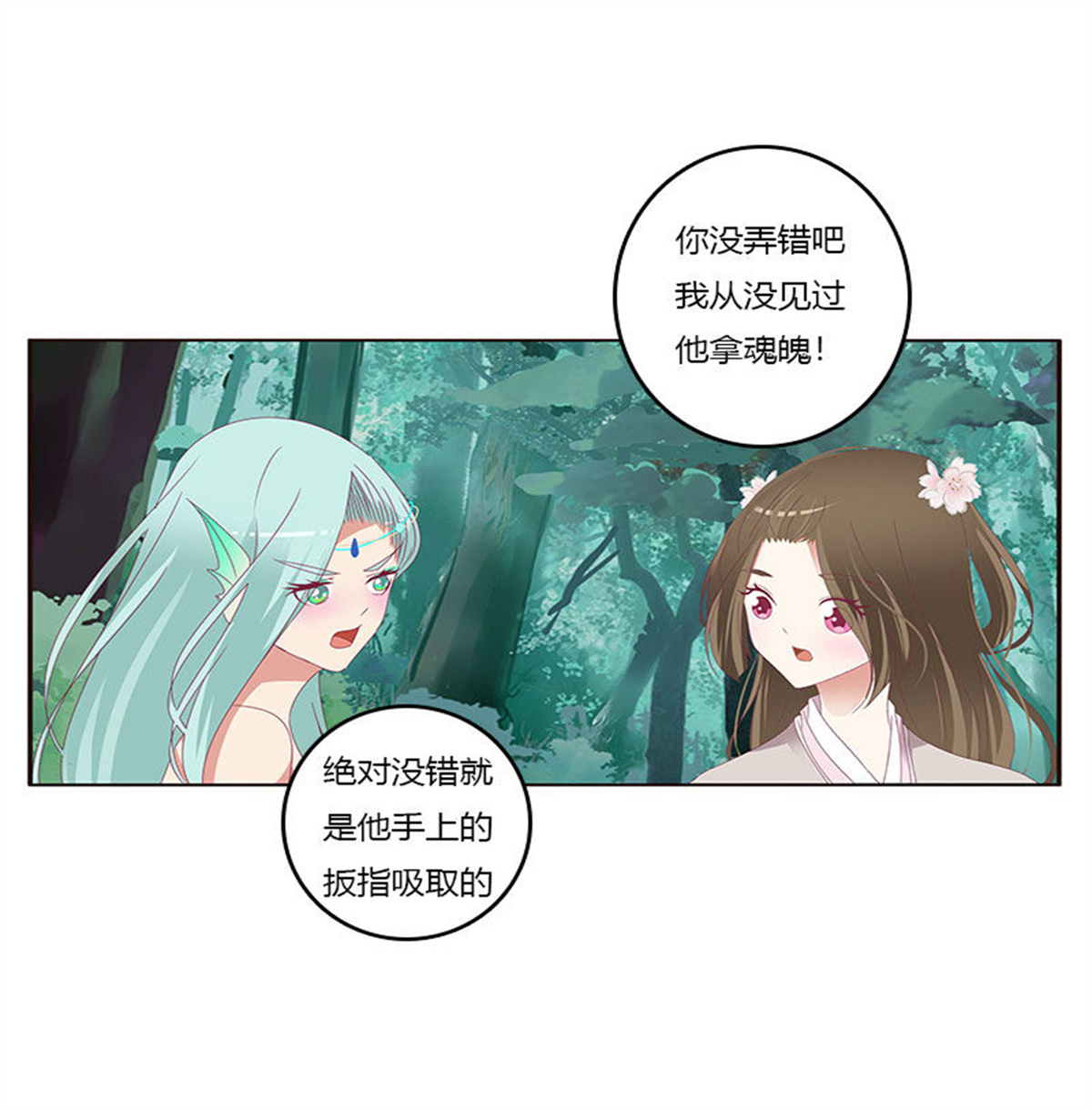 通灵妃311 吃奶奶