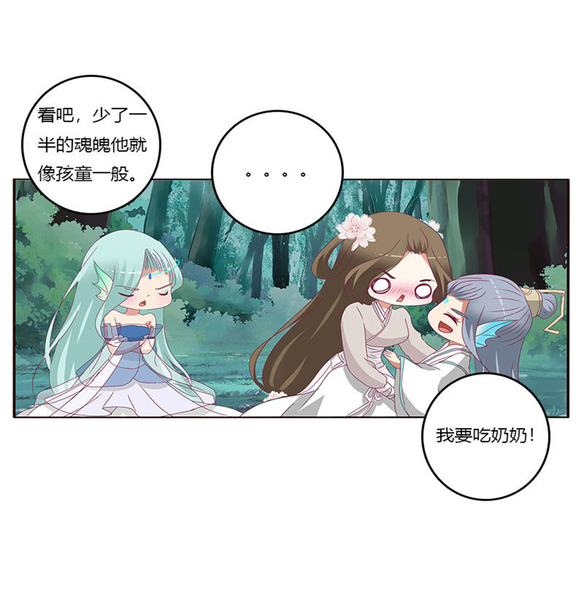 通灵妃311 吃奶奶