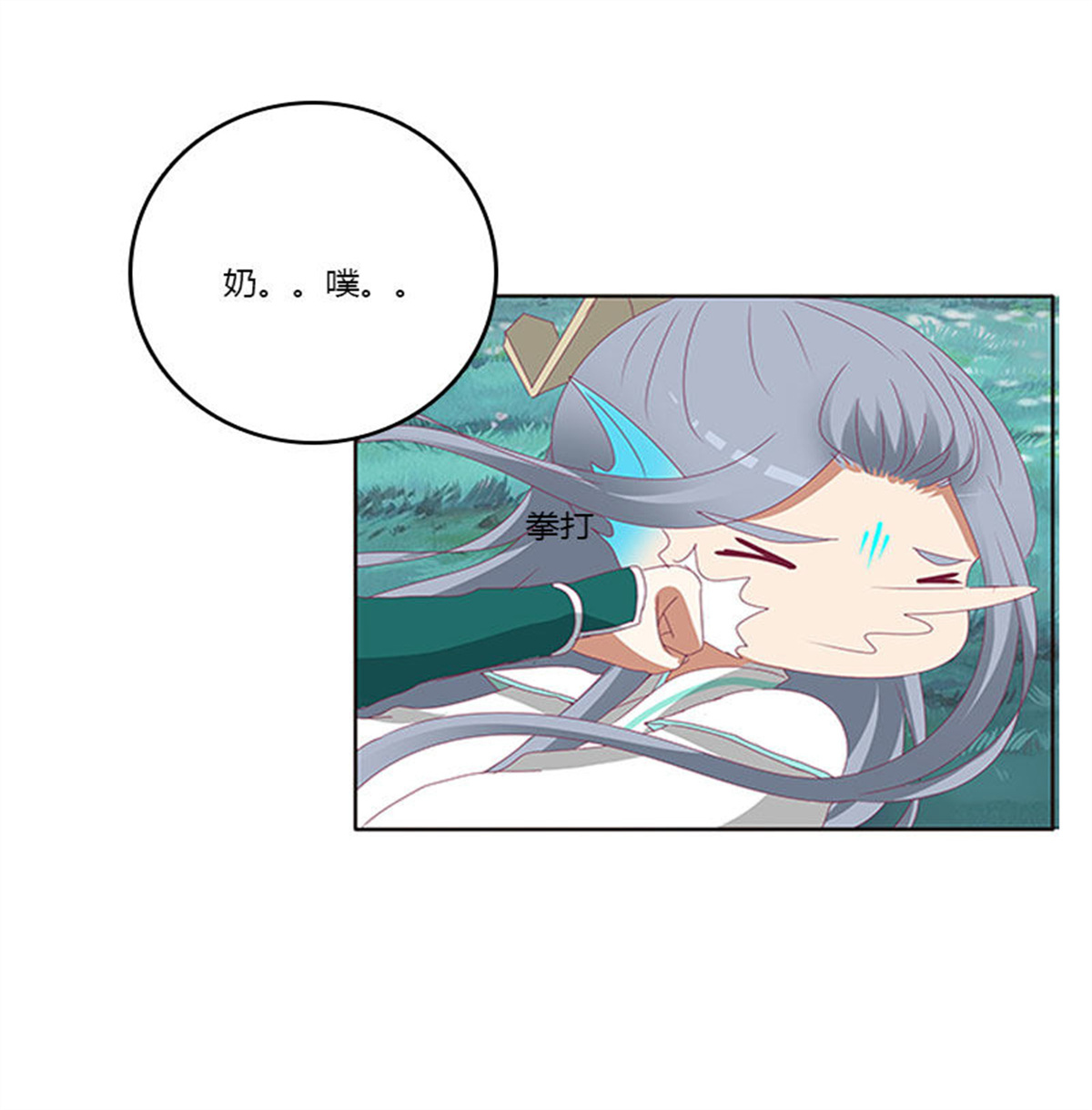 通灵妃311 吃奶奶