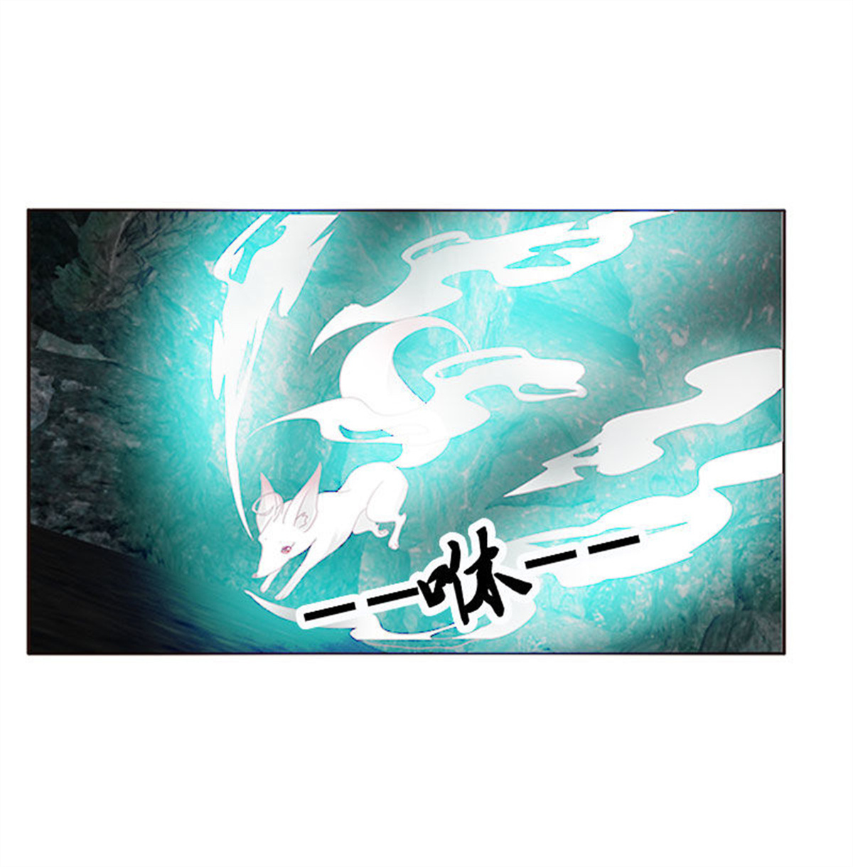 通灵妃313 灵骨草