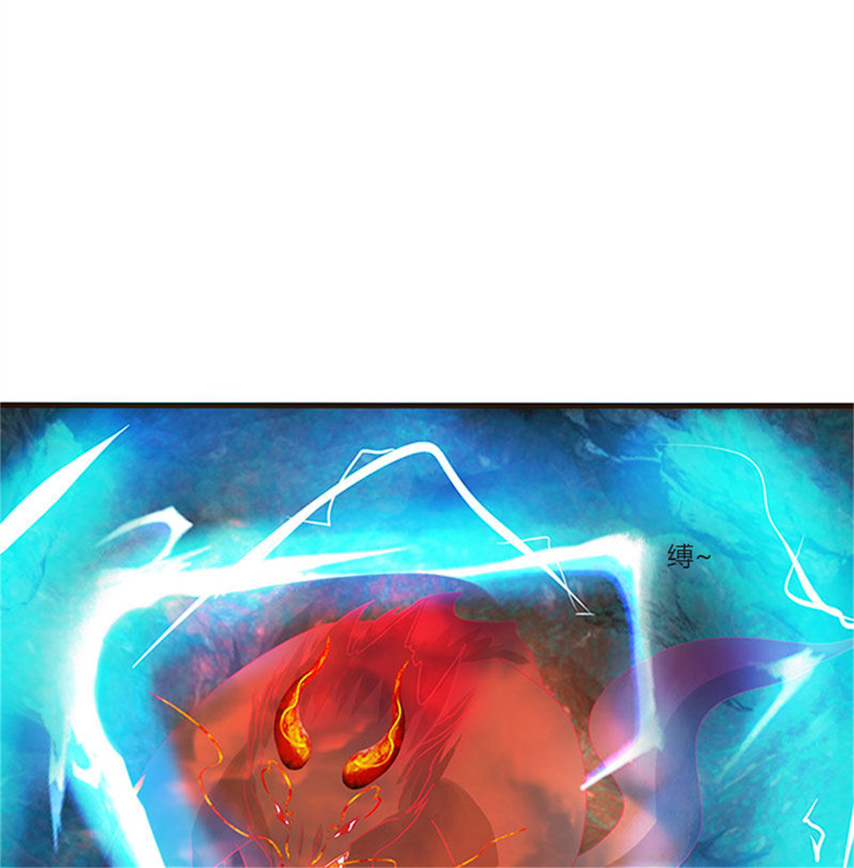 通灵妃314 地狱狐火