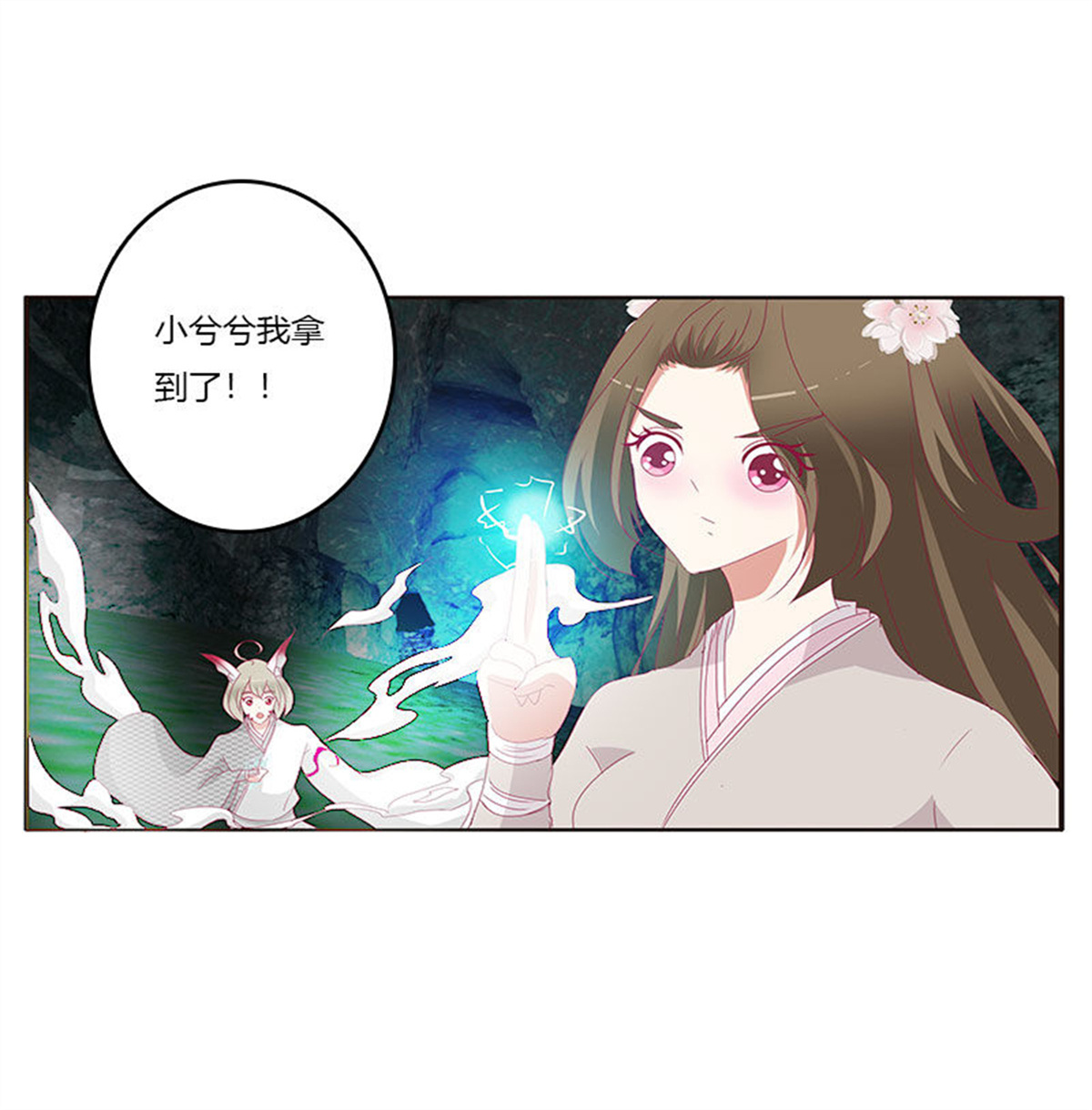 通灵妃314 地狱狐火