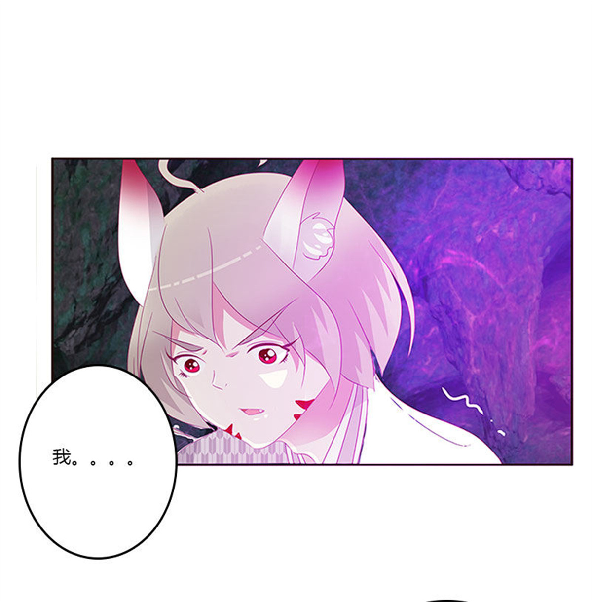 通灵妃314 地狱狐火