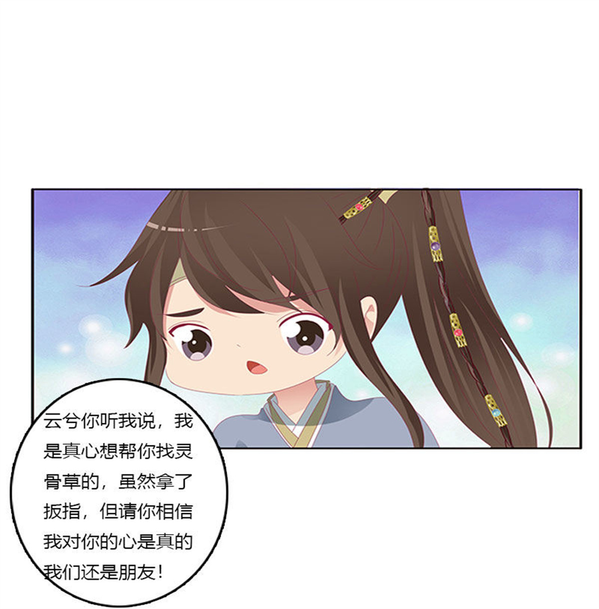 通灵妃315 我叫诺密