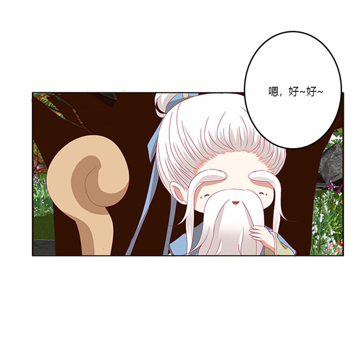 通灵妃321 不期而遇