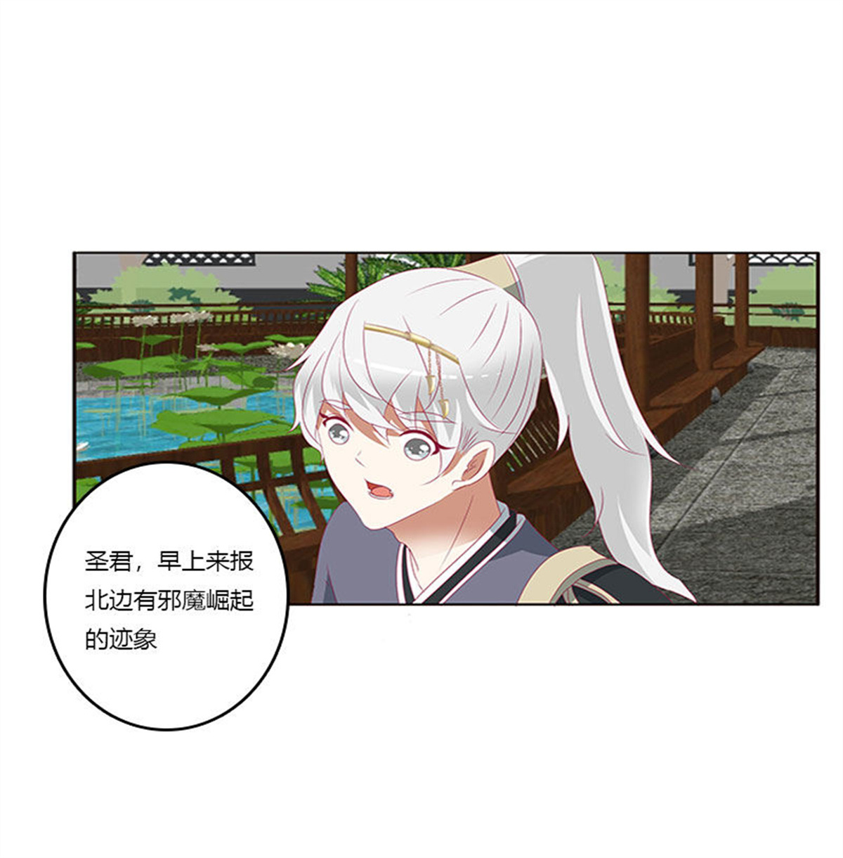 通灵妃321 不期而遇