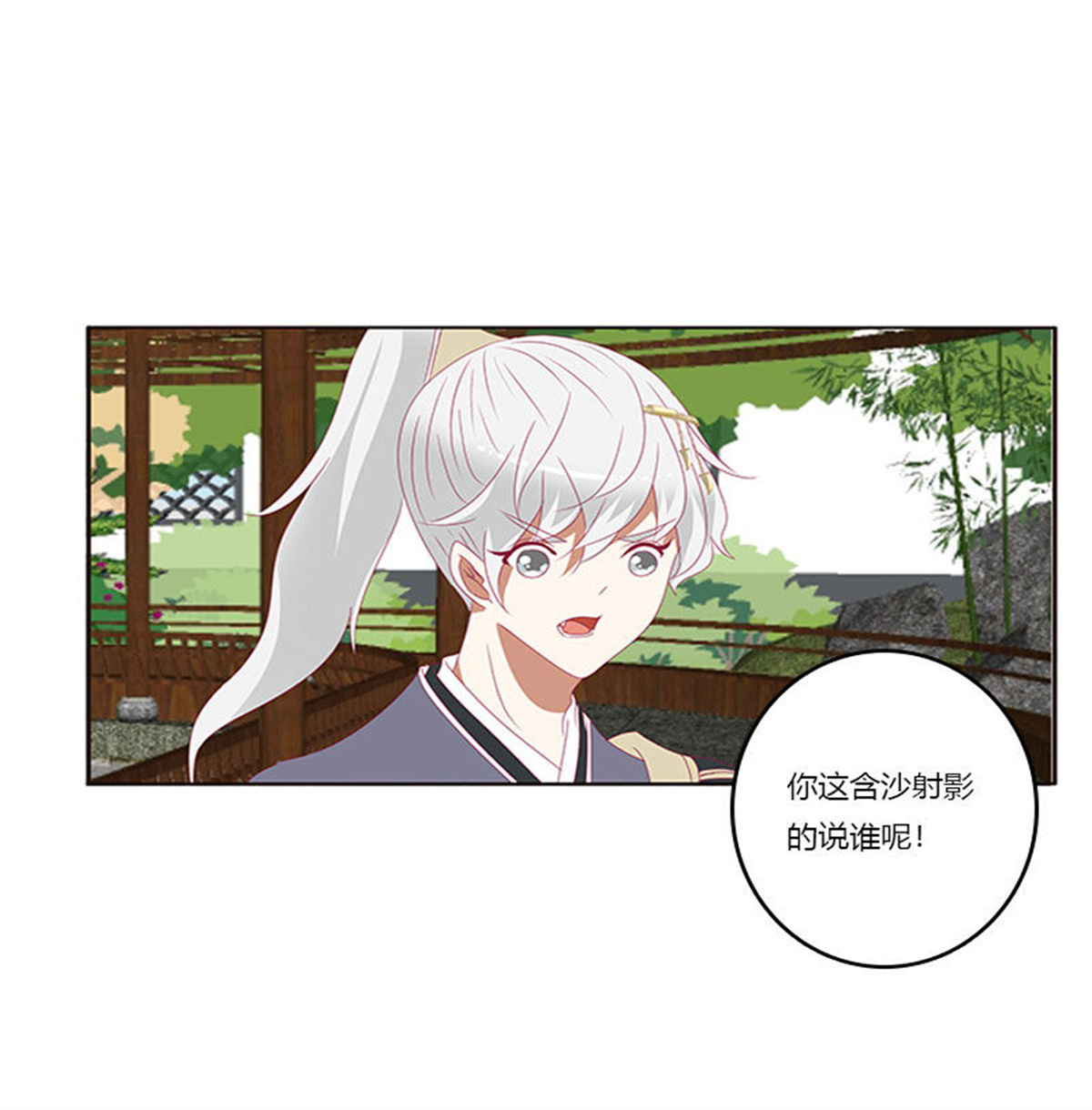 通灵妃321 不期而遇