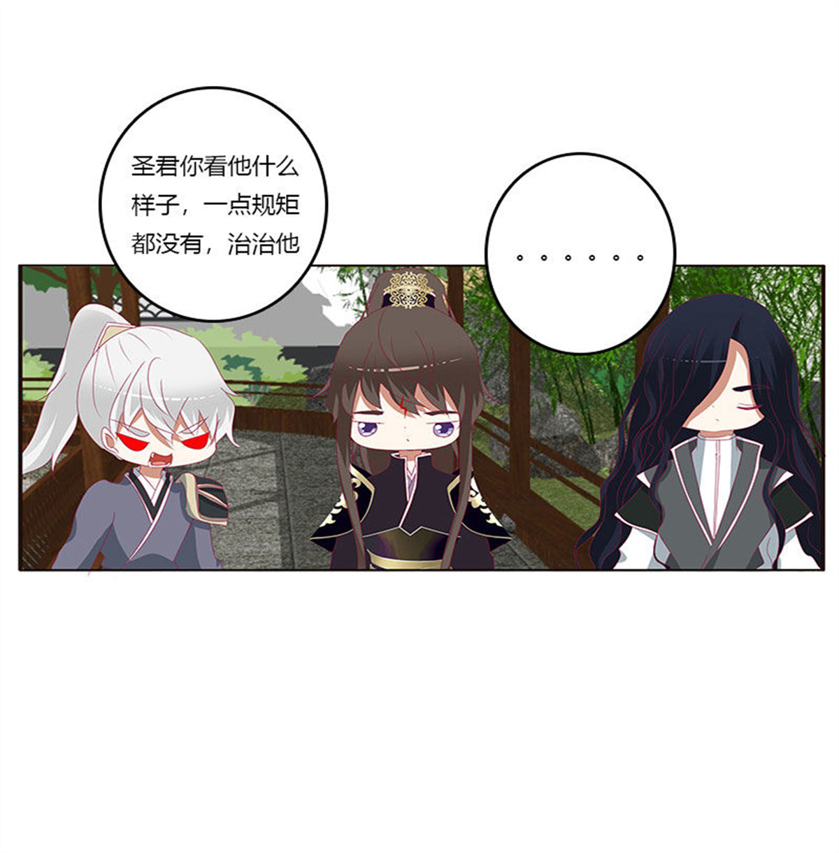 通灵妃321 不期而遇