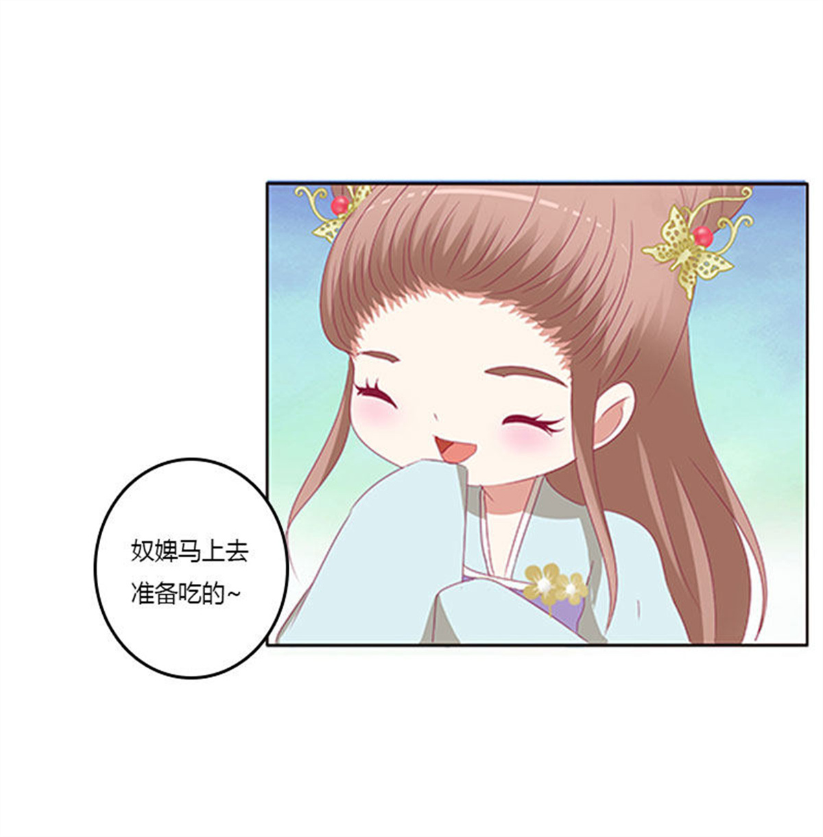 通灵妃321 不期而遇