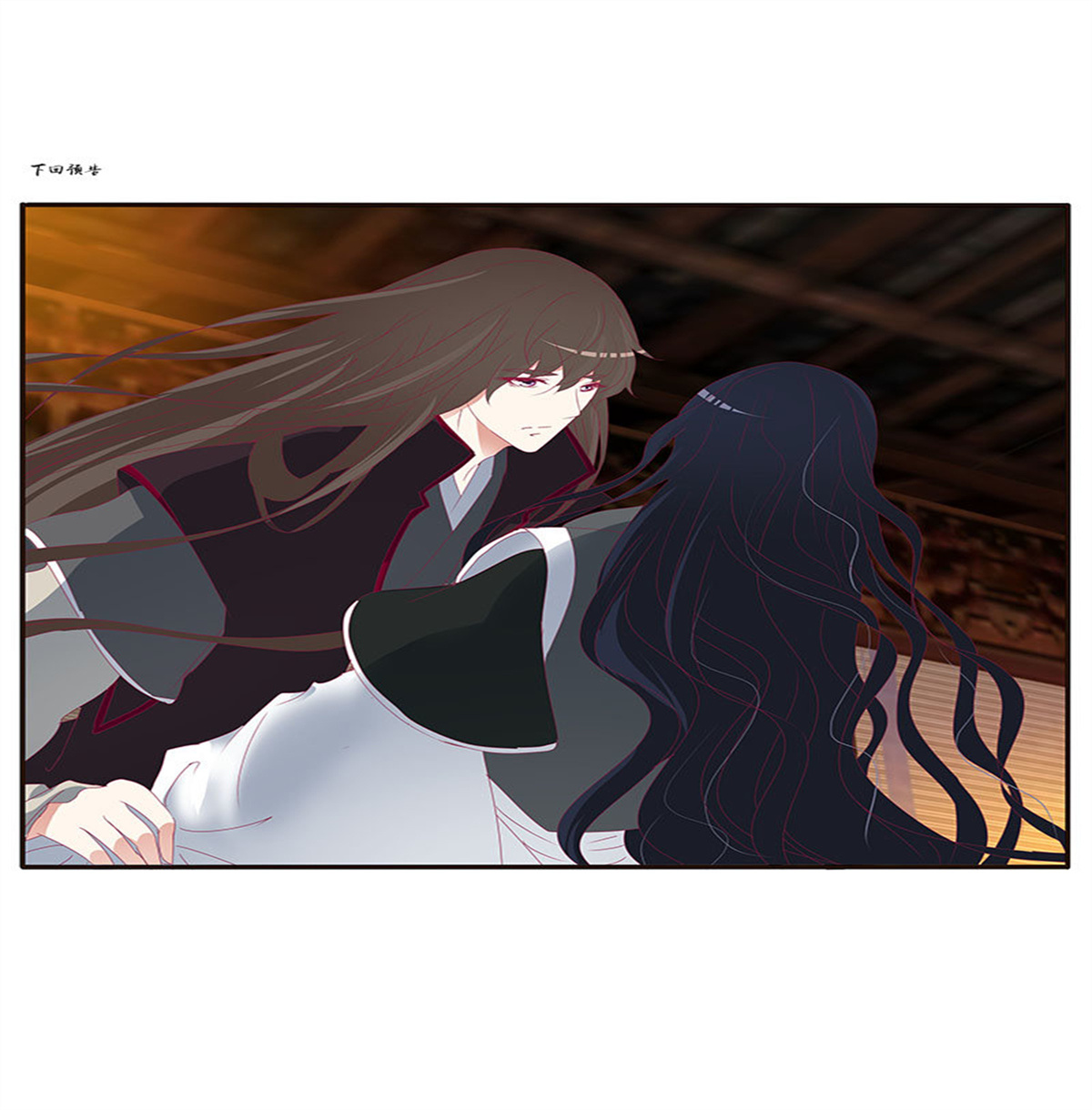 通灵妃321 不期而遇