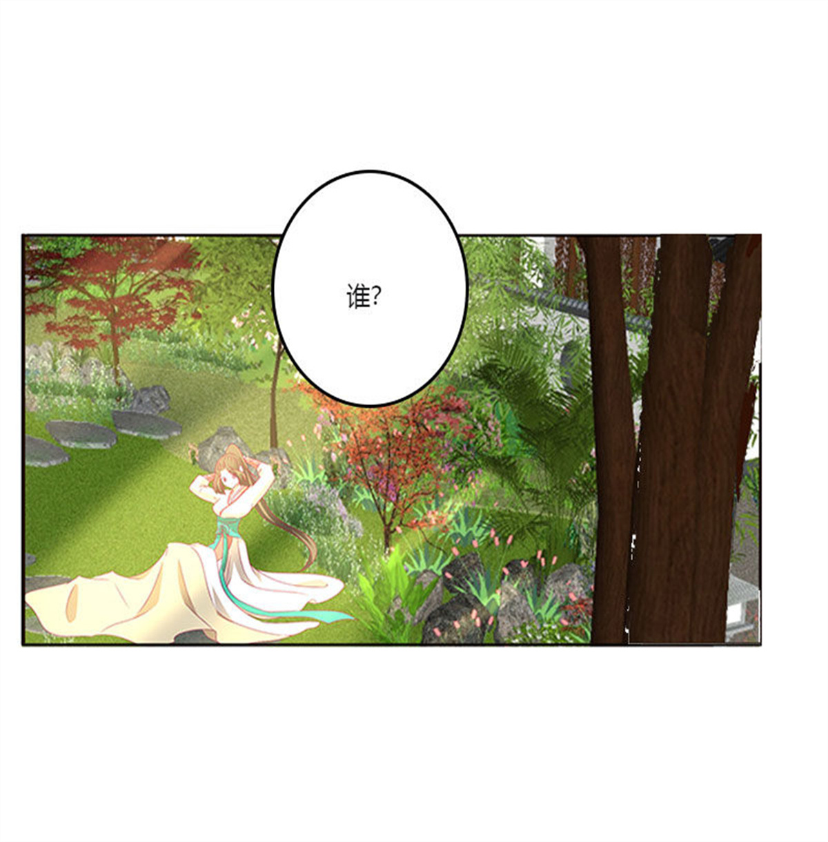 通灵妃321 不期而遇