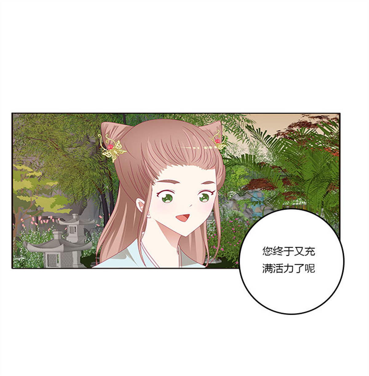 通灵妃322 异样情愫