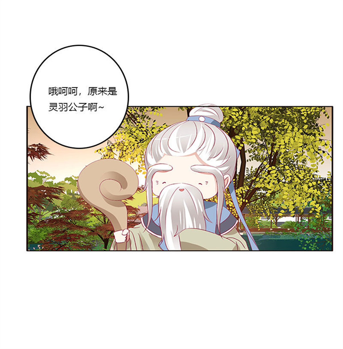 通灵妃322 异样情愫