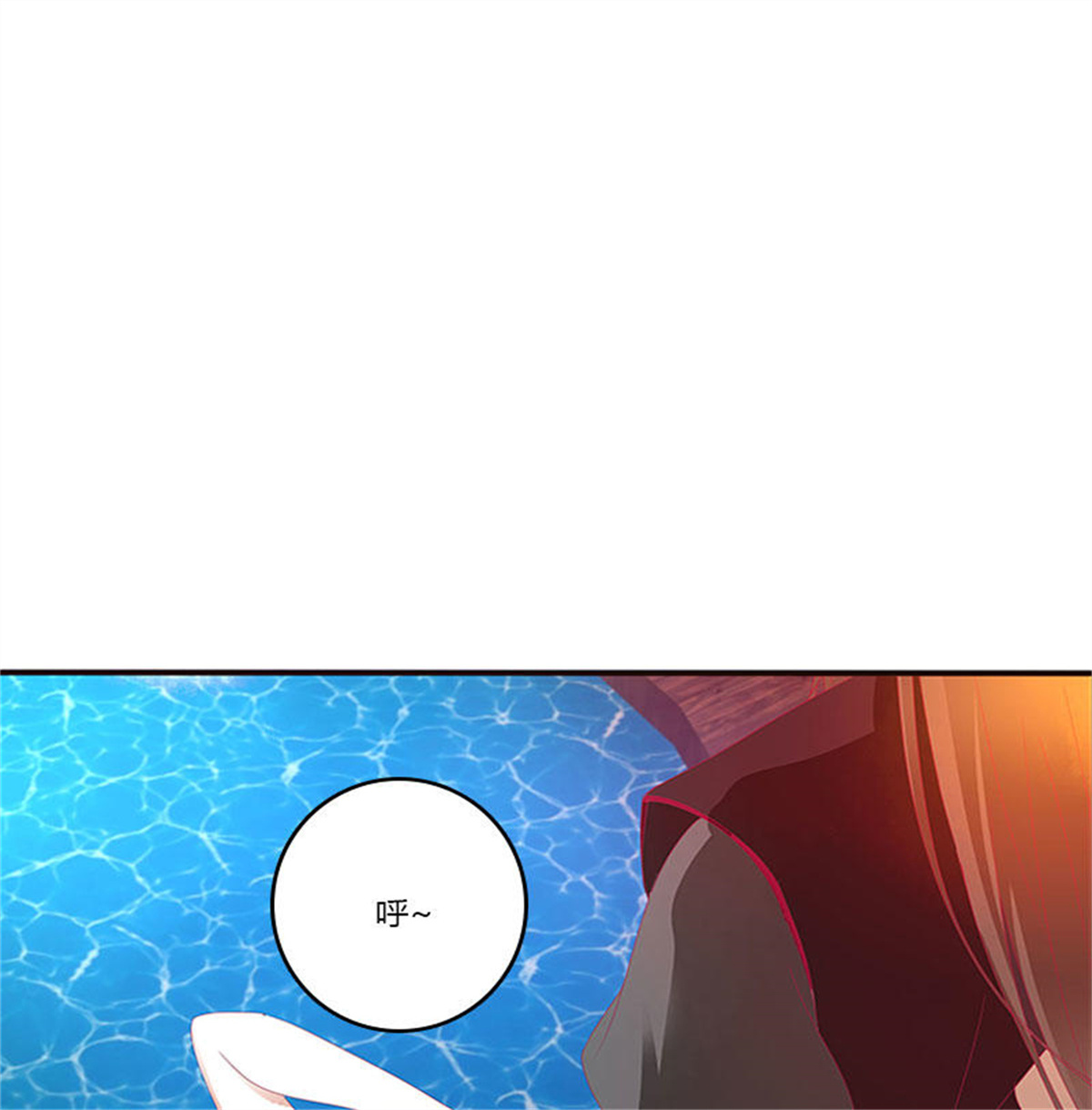 通灵妃324 一起沐浴