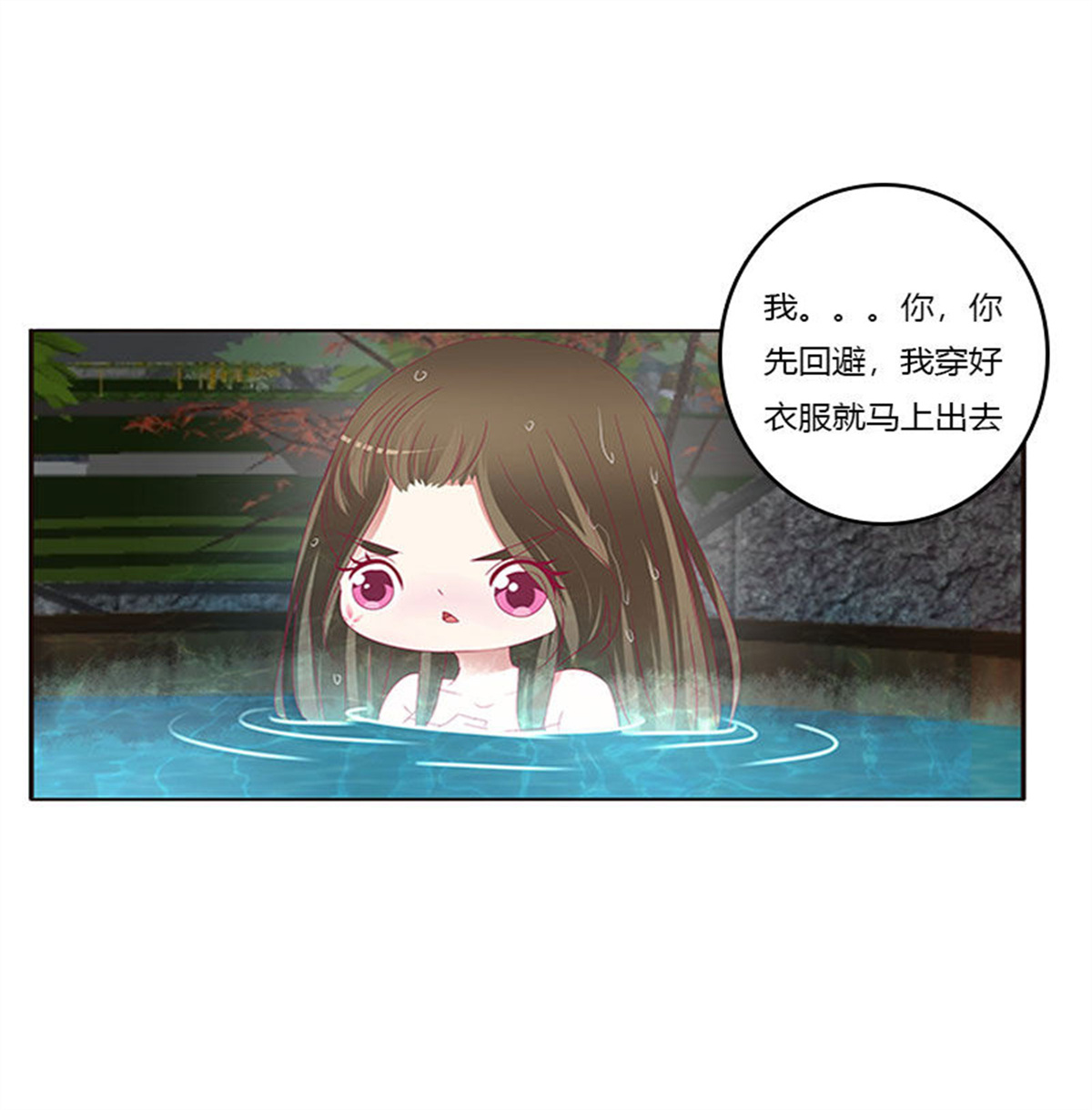 通灵妃324 一起沐浴