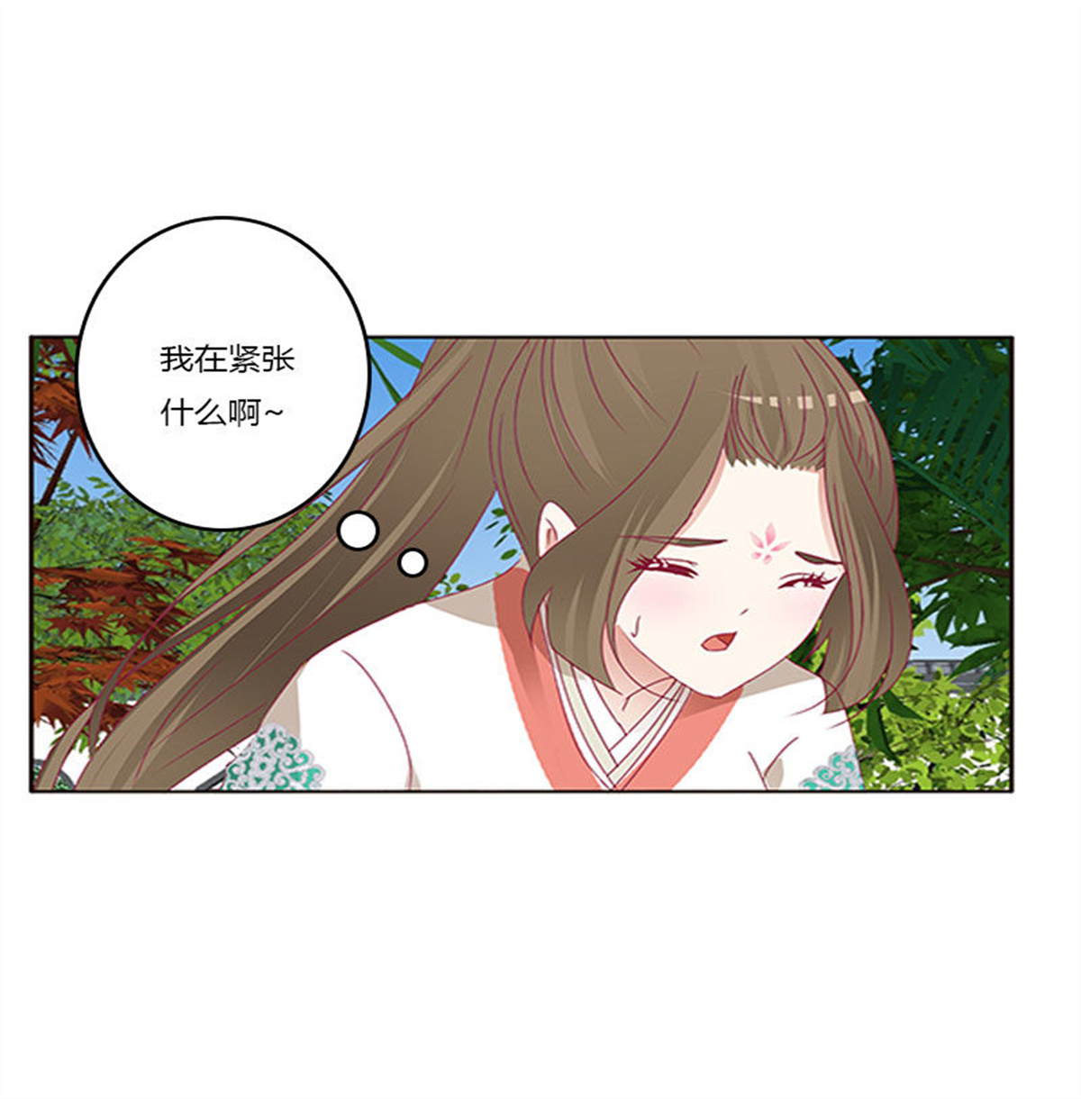 通灵妃328 你得负责