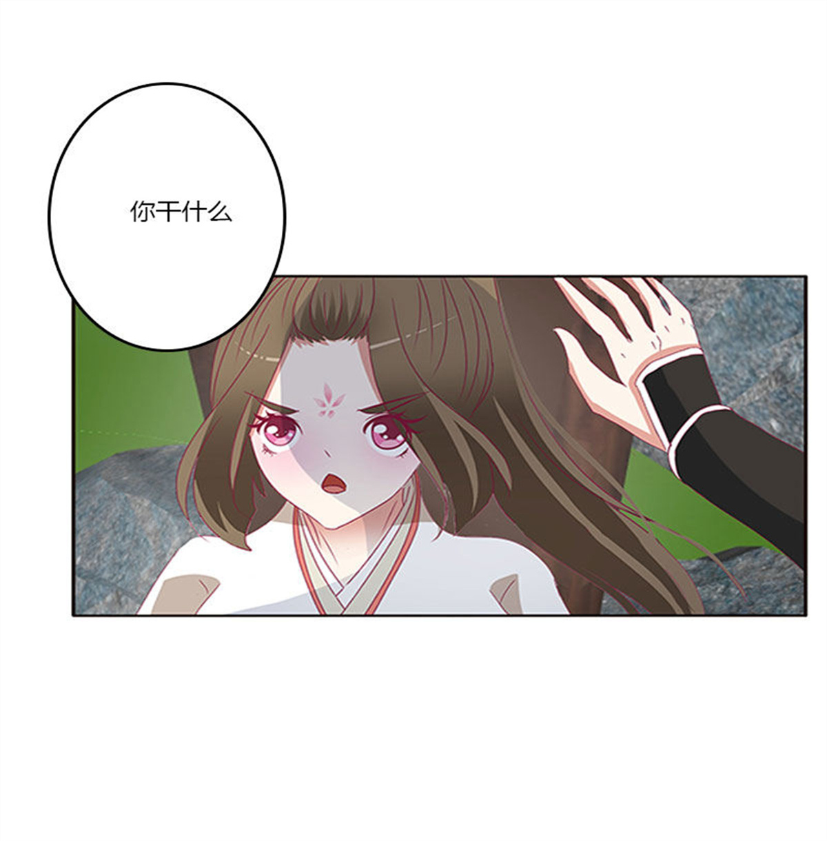 通灵妃328 你得负责