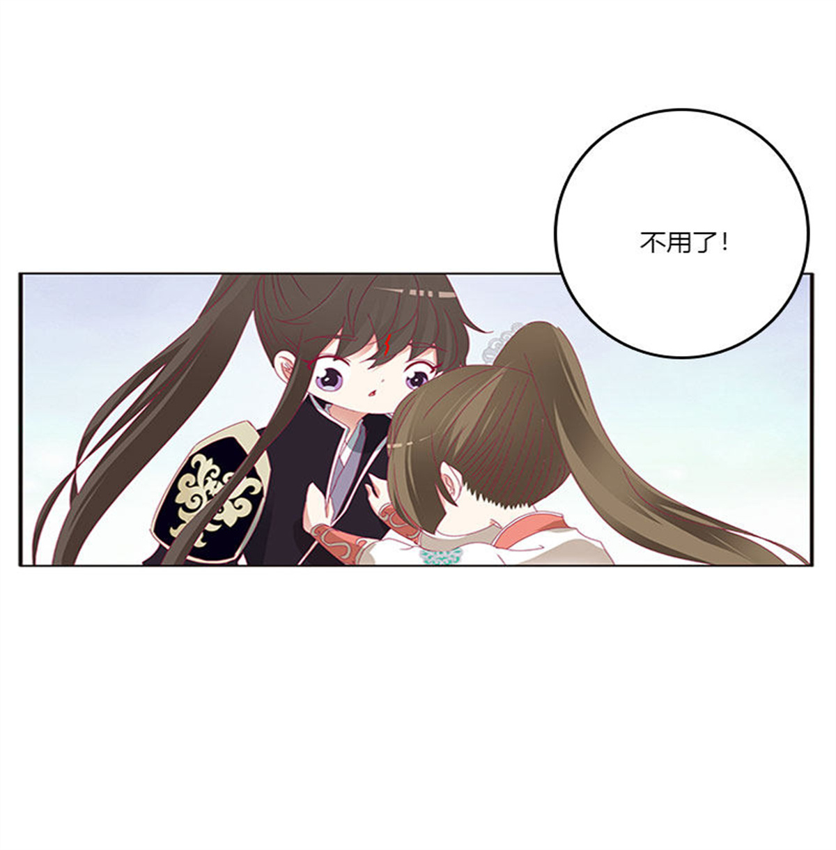 通灵妃328 你得负责