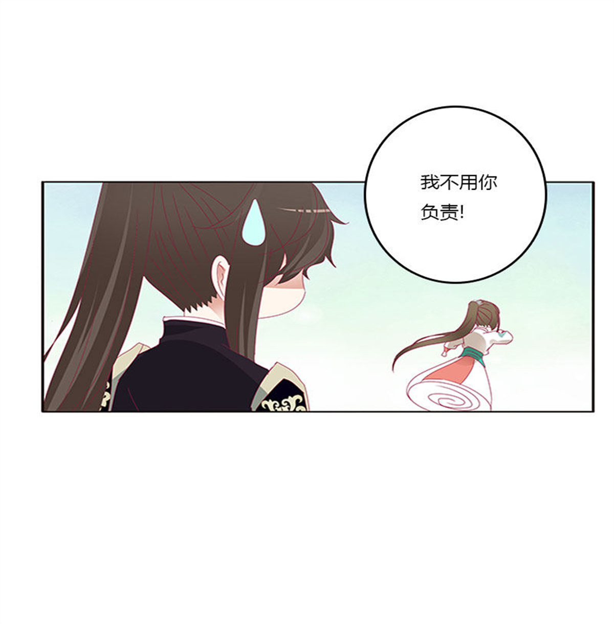 通灵妃328 你得负责