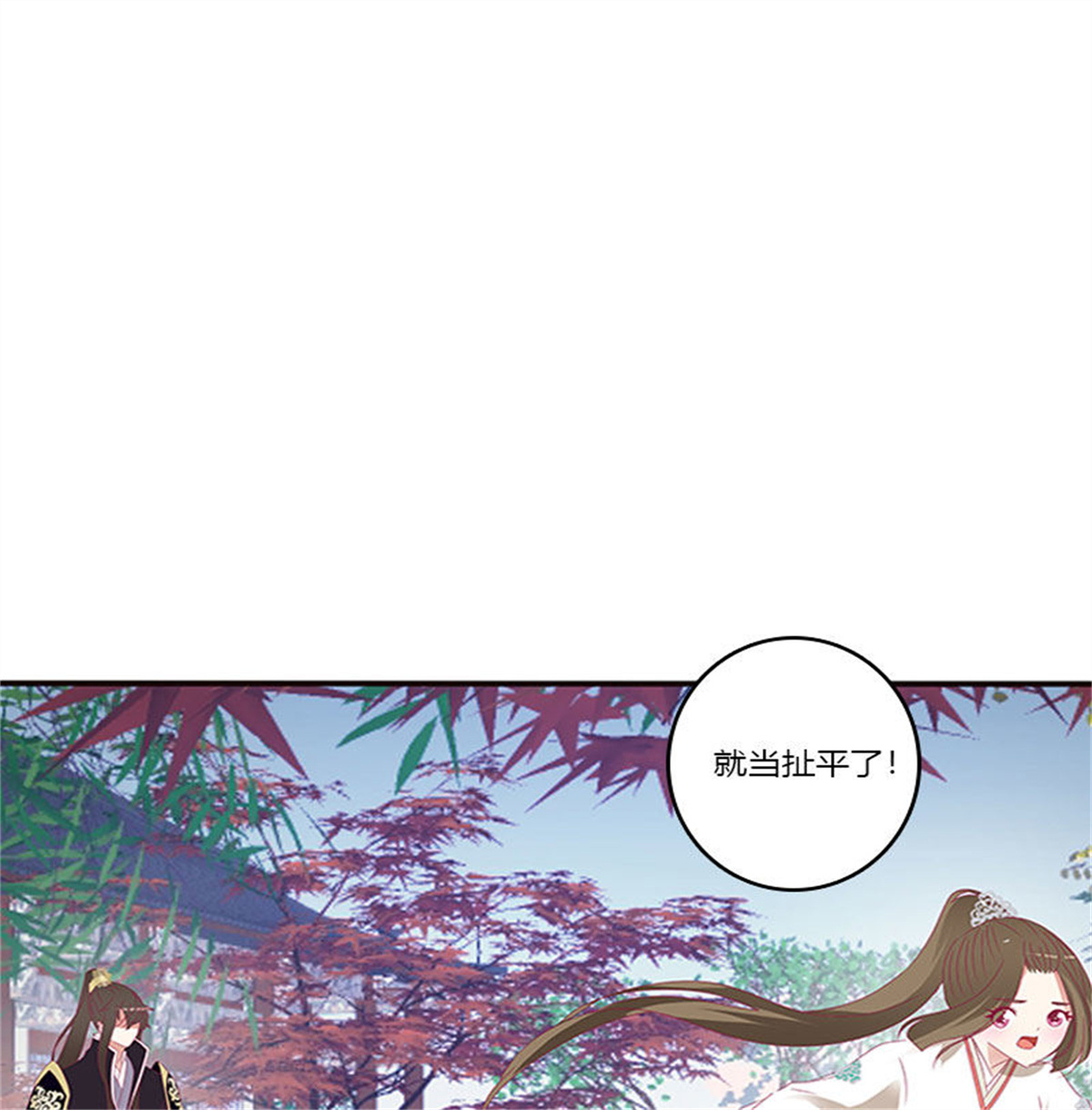 通灵妃328 你得负责