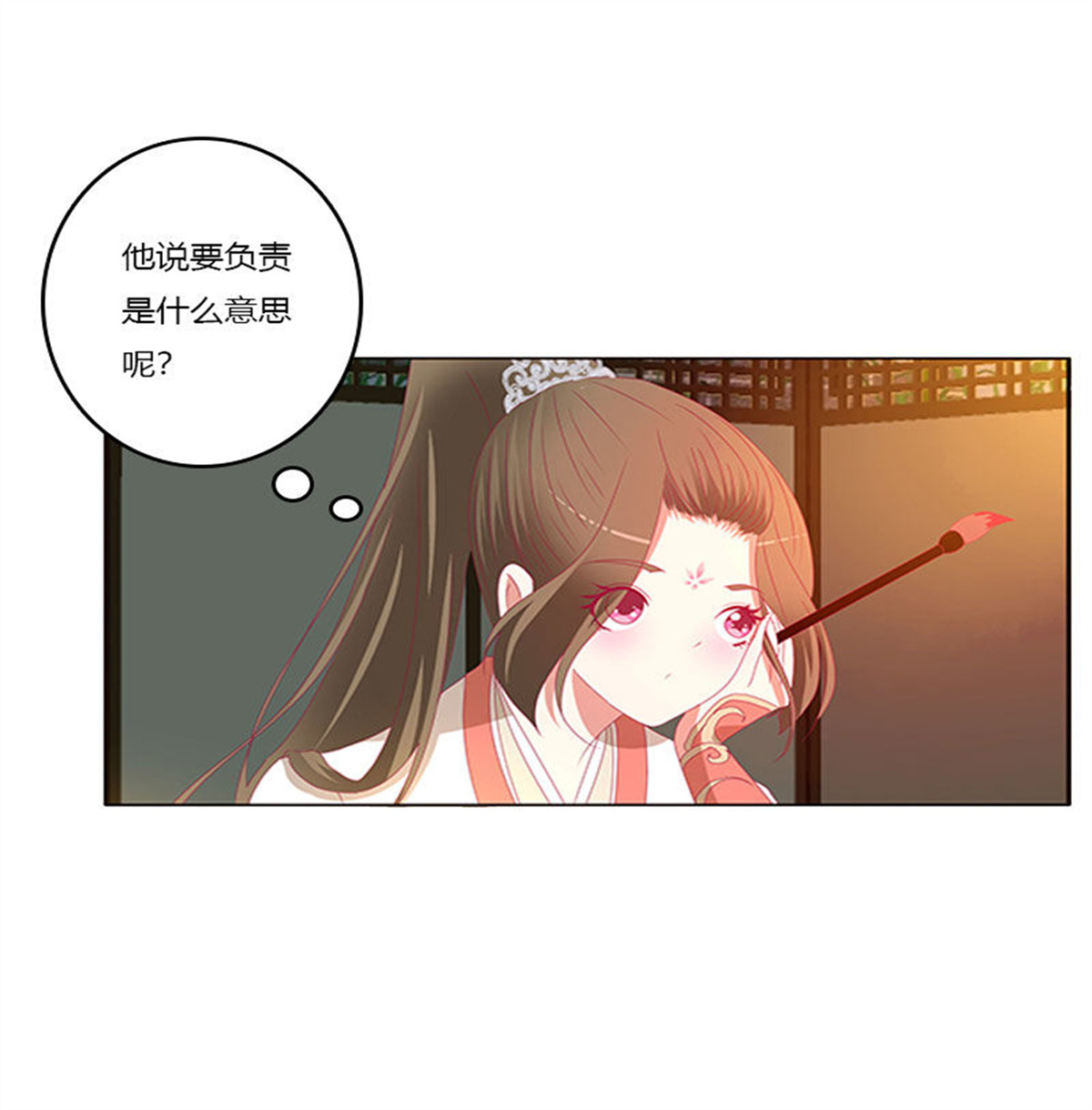 通灵妃328 你得负责