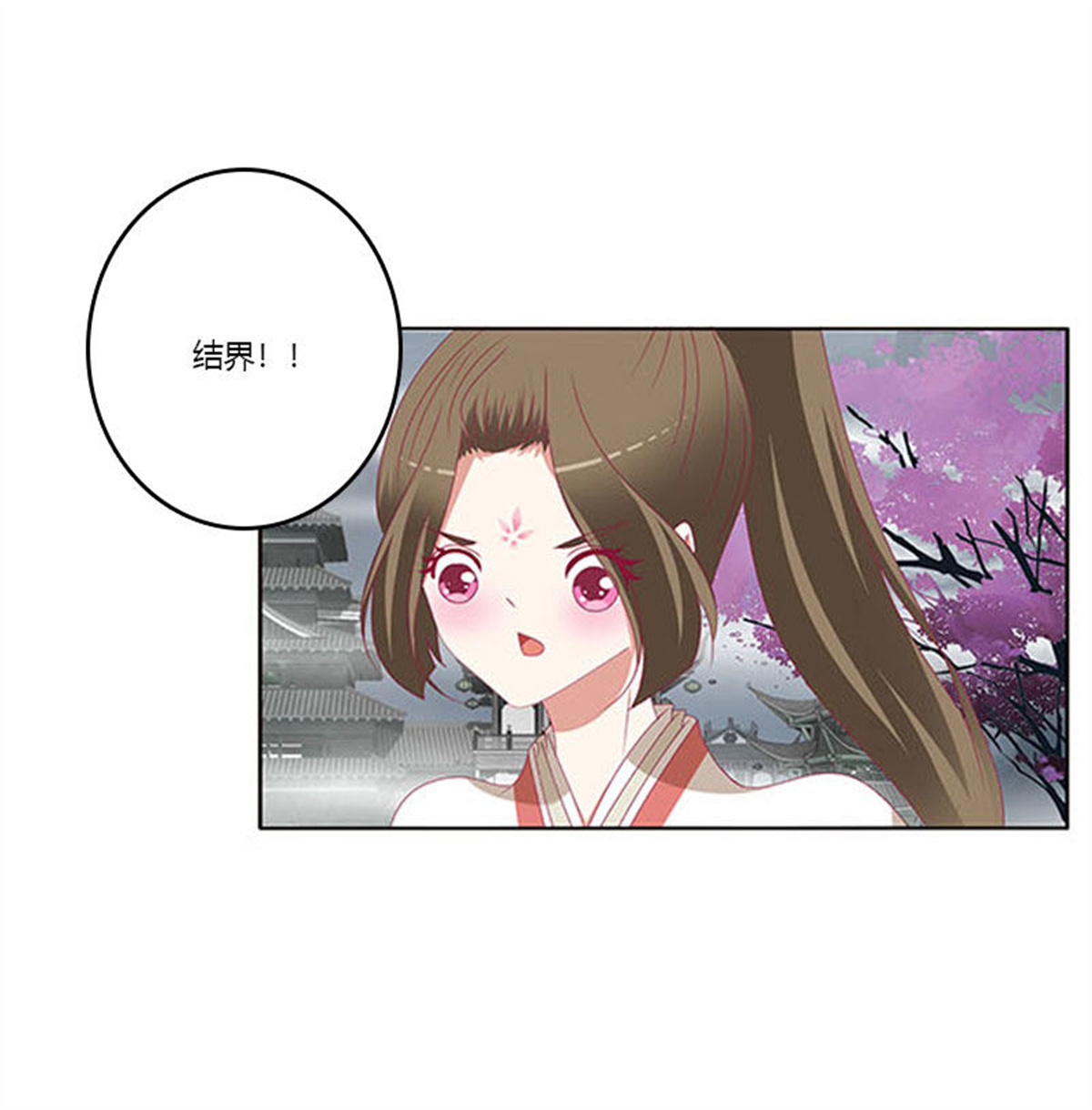 通灵妃332 你哪也别想去