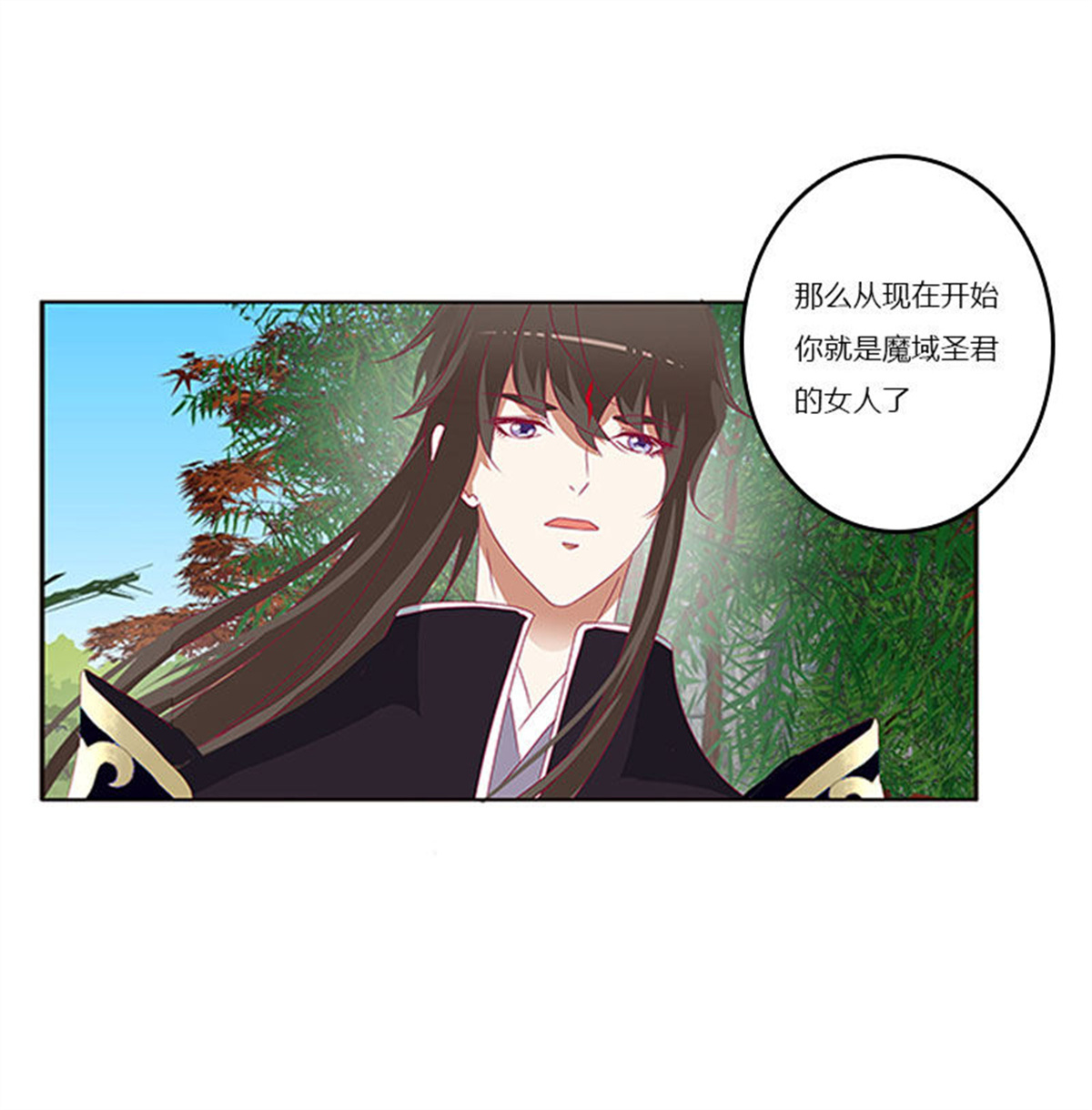 通灵妃333 做本君的女人