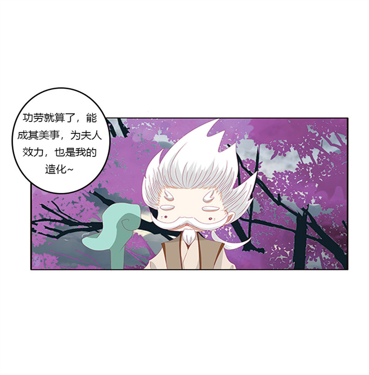 通灵妃338 赖上你