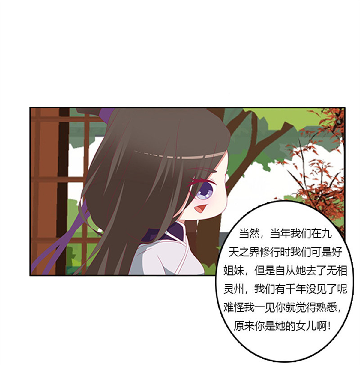 通灵妃342 娃娃亲，好姻缘