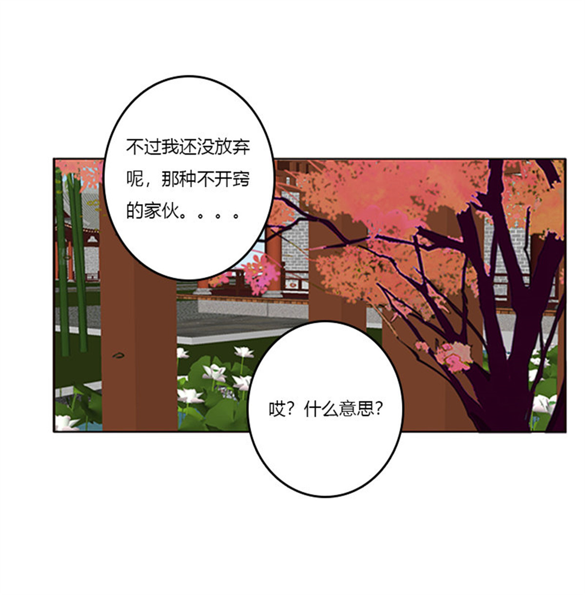 通灵妃346 婉儿的幸福