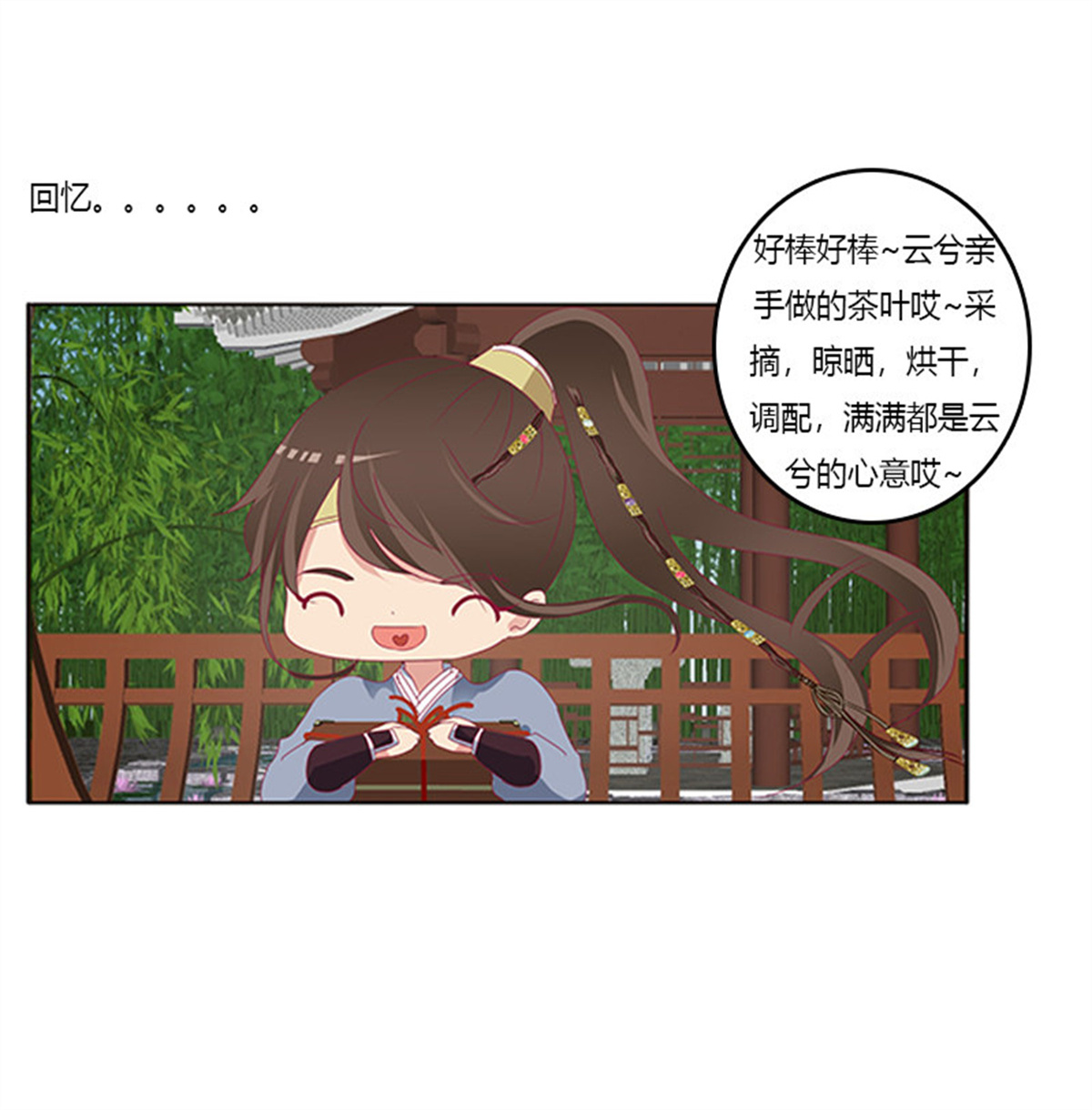 通灵妃349 此恨绵绵