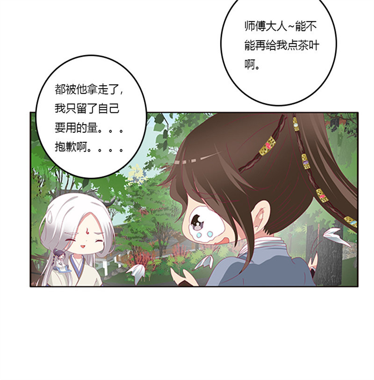 通灵妃349 此恨绵绵