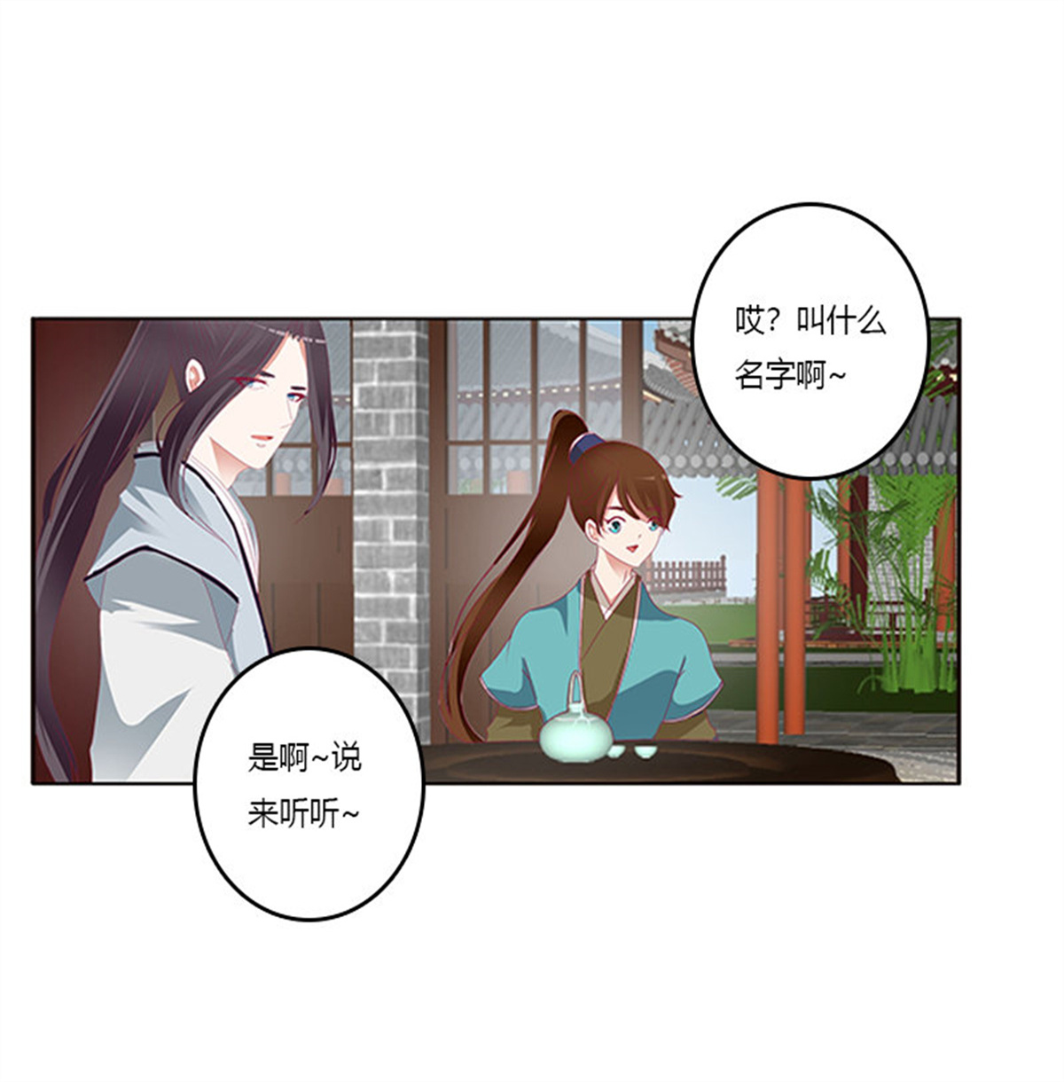 通灵妃349 此恨绵绵