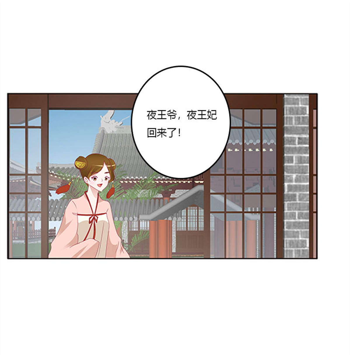 通灵妃349 此恨绵绵