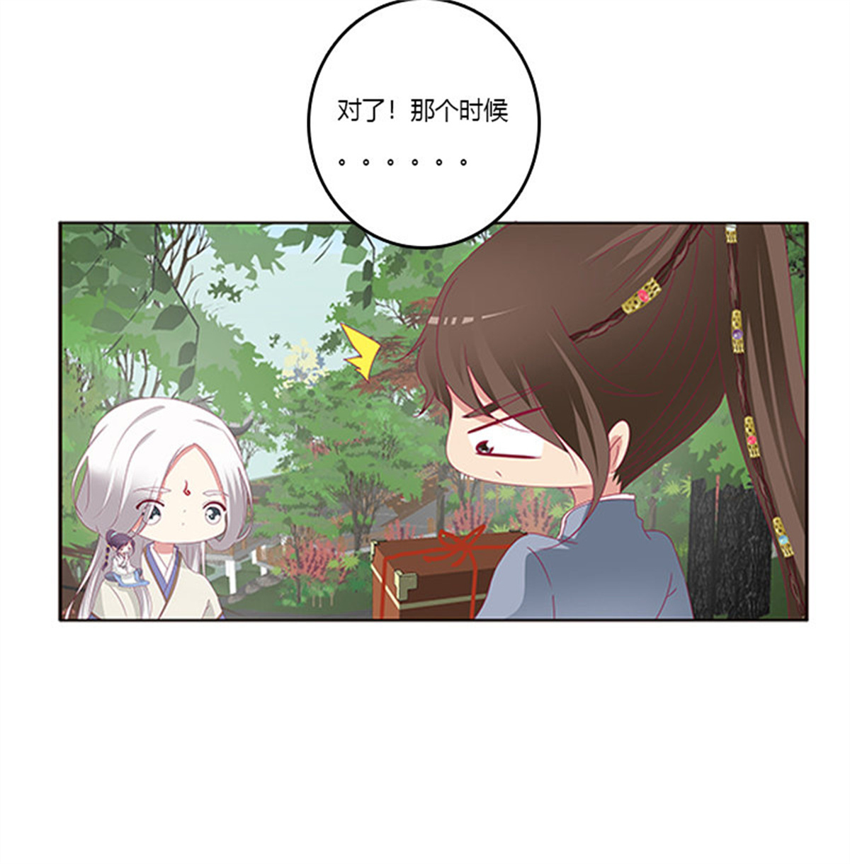 通灵妃349 此恨绵绵