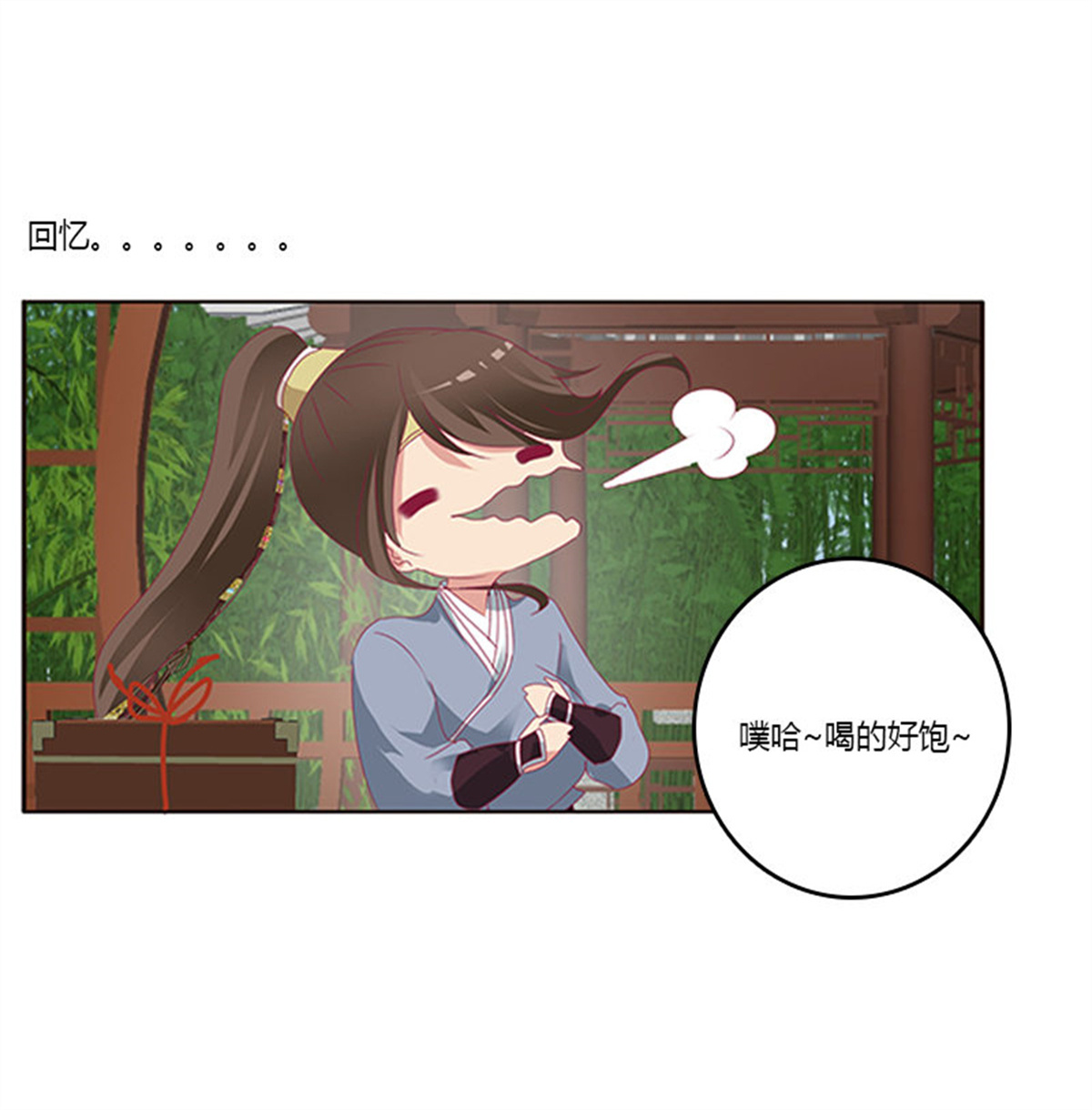 通灵妃349 此恨绵绵