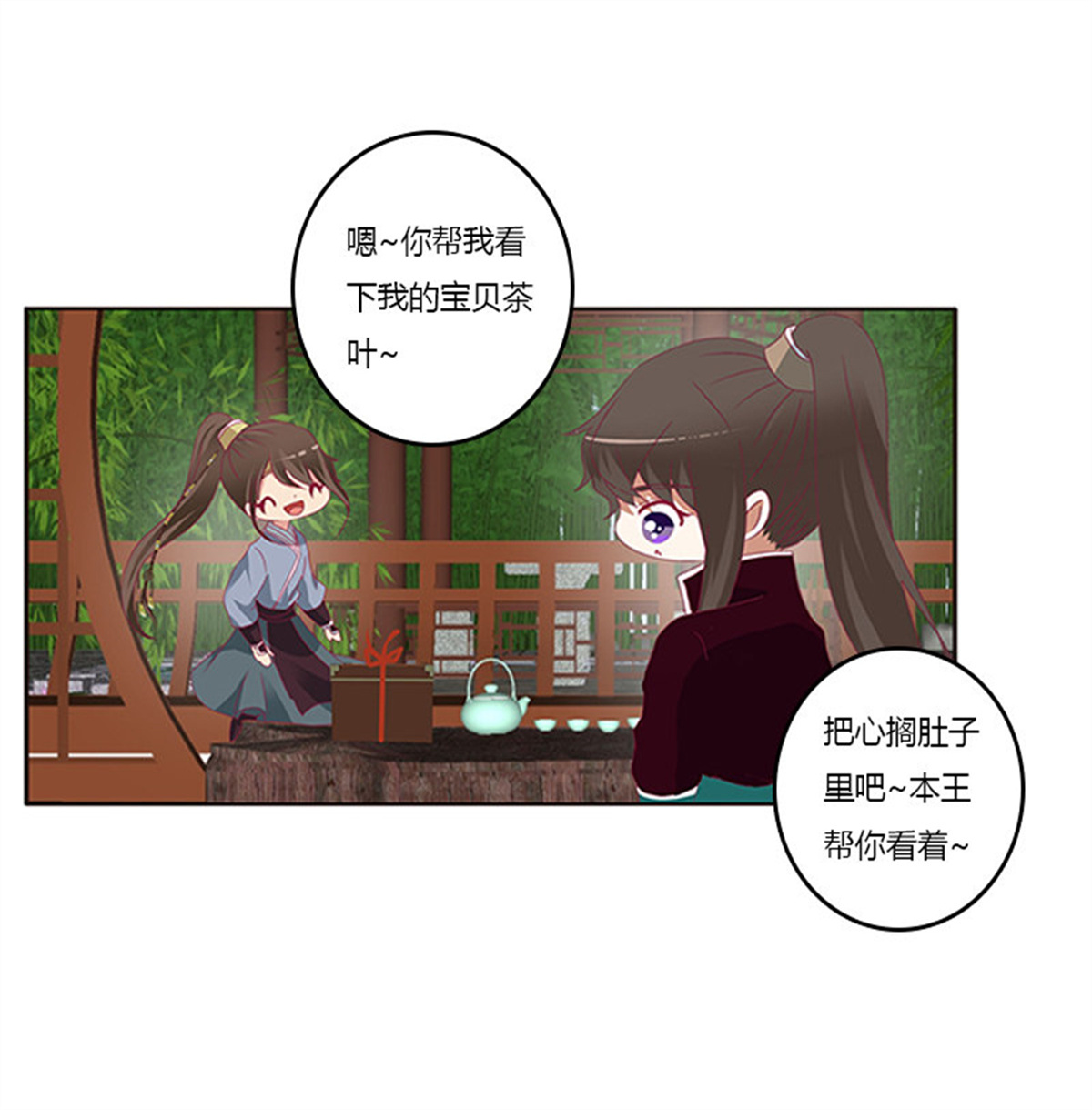 通灵妃349 此恨绵绵