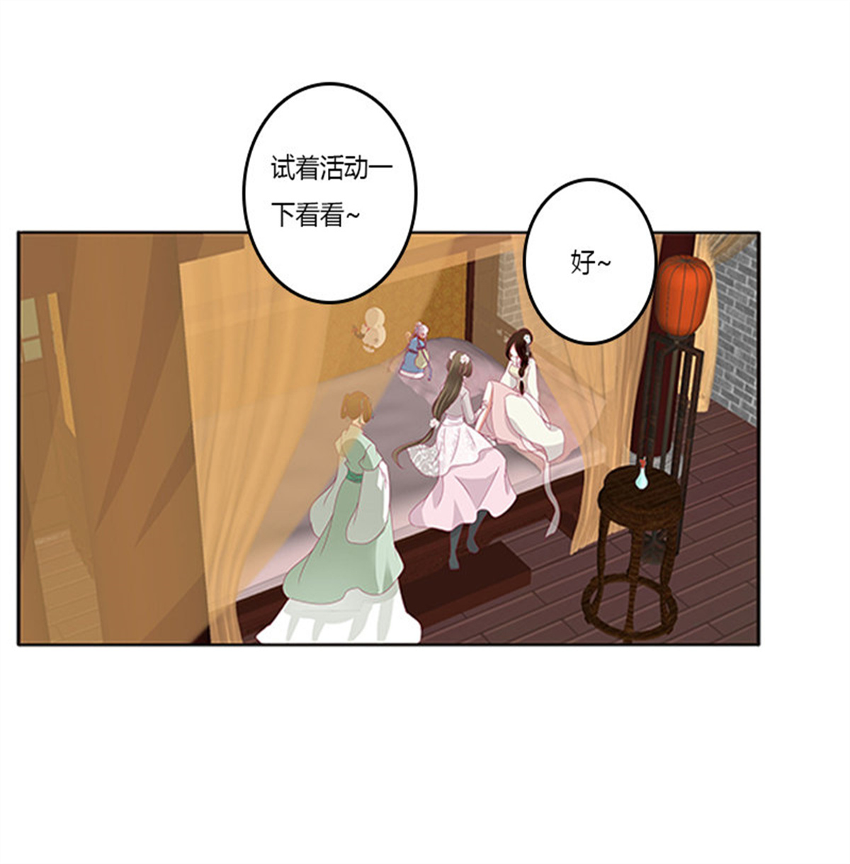 通灵妃350 随本王进宫
