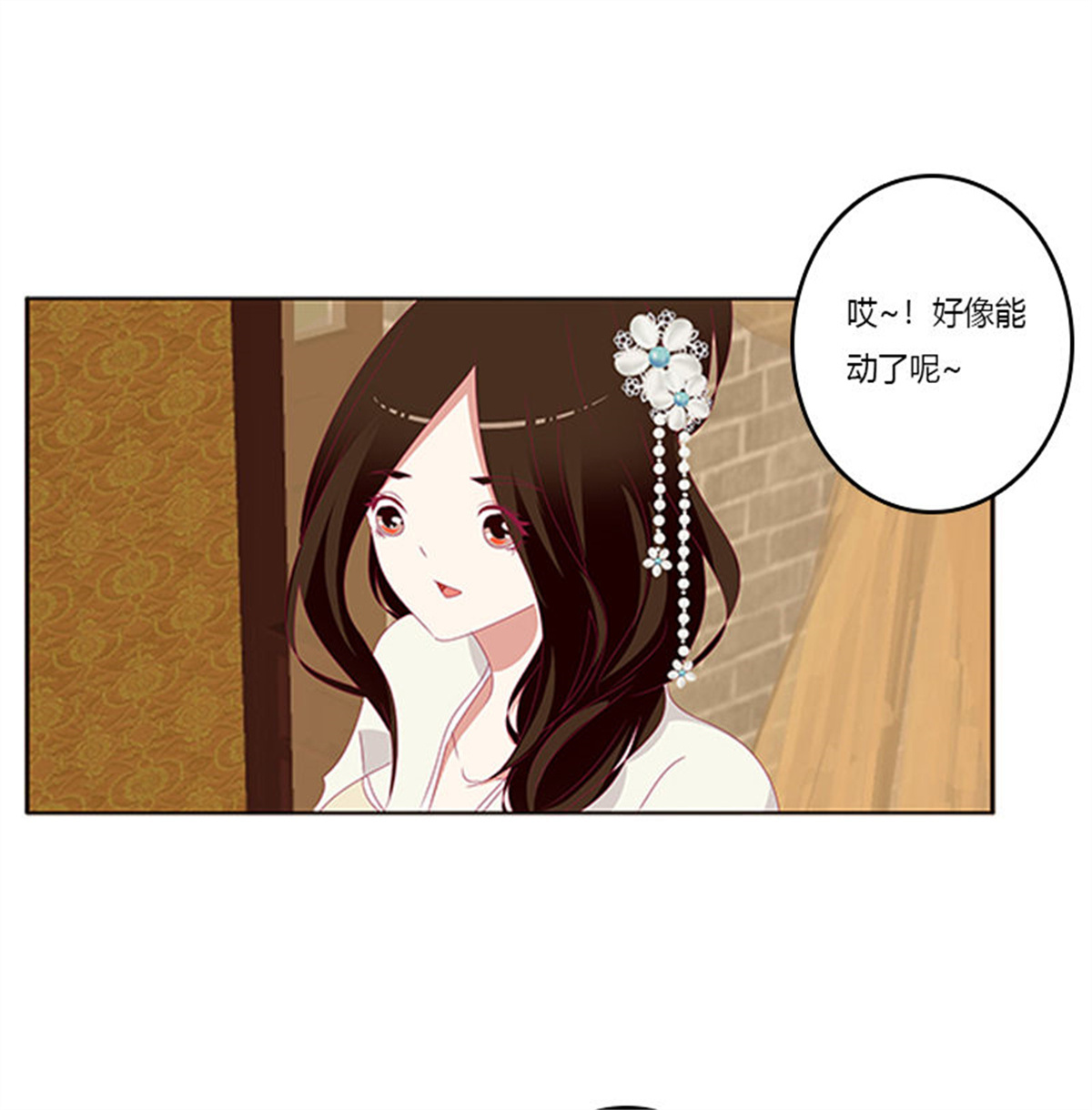 通灵妃350 随本王进宫