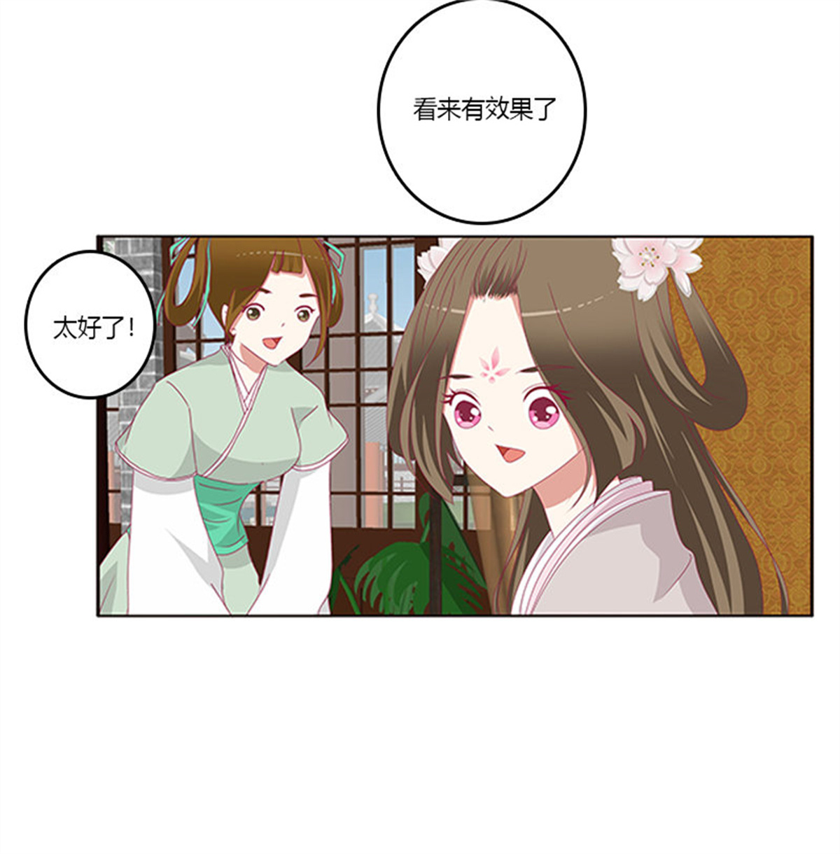 通灵妃350 随本王进宫