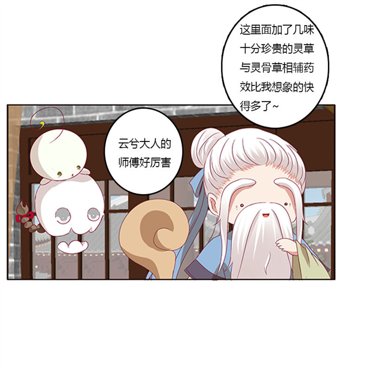 通灵妃350 随本王进宫