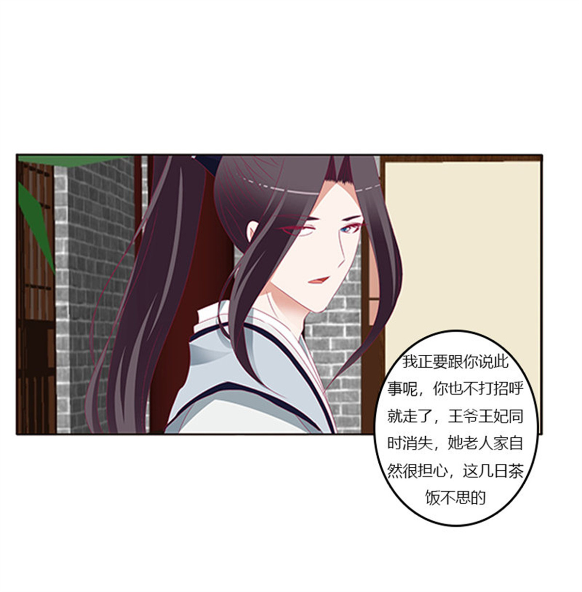 通灵妃350 随本王进宫