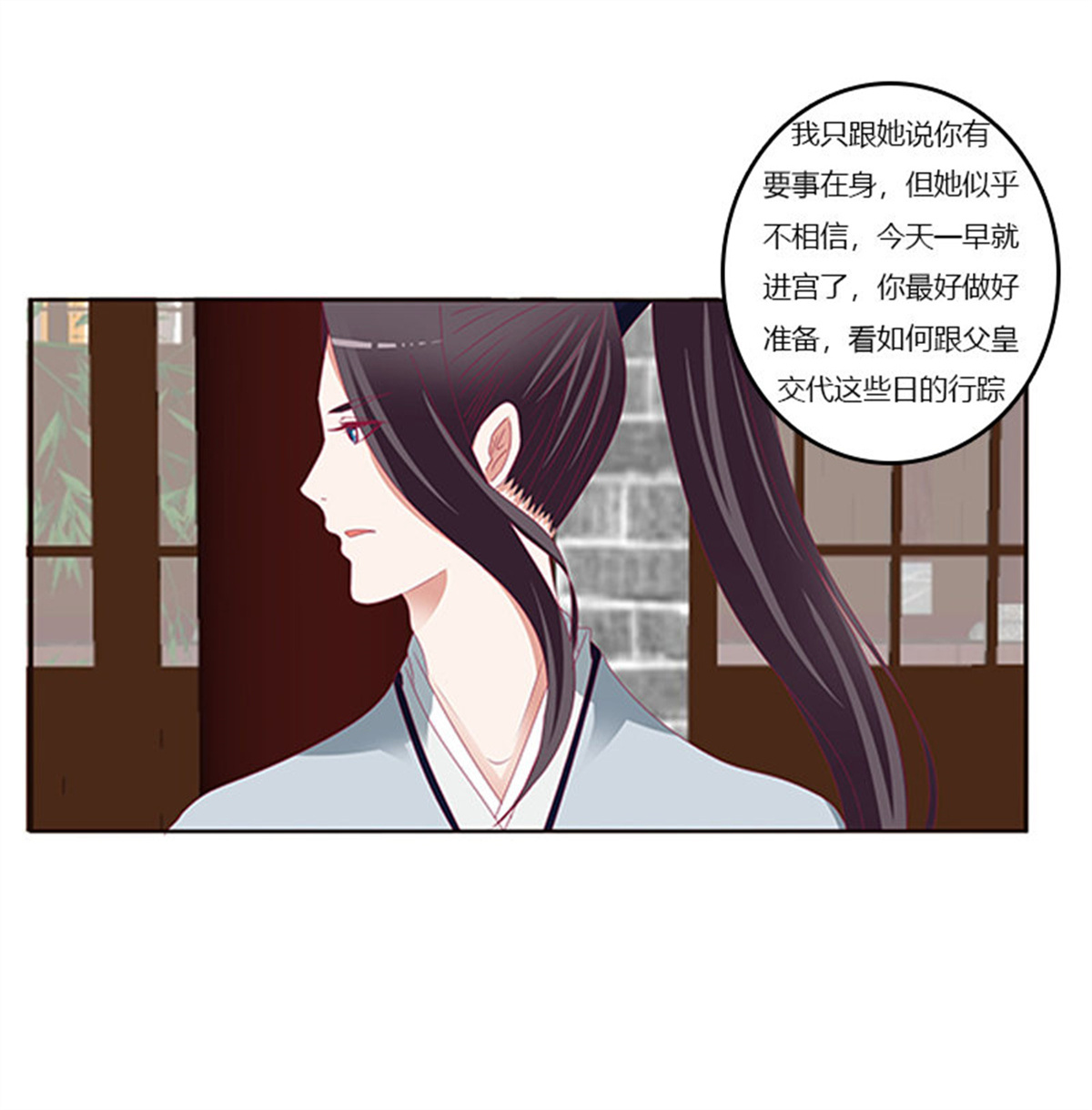 通灵妃350 随本王进宫