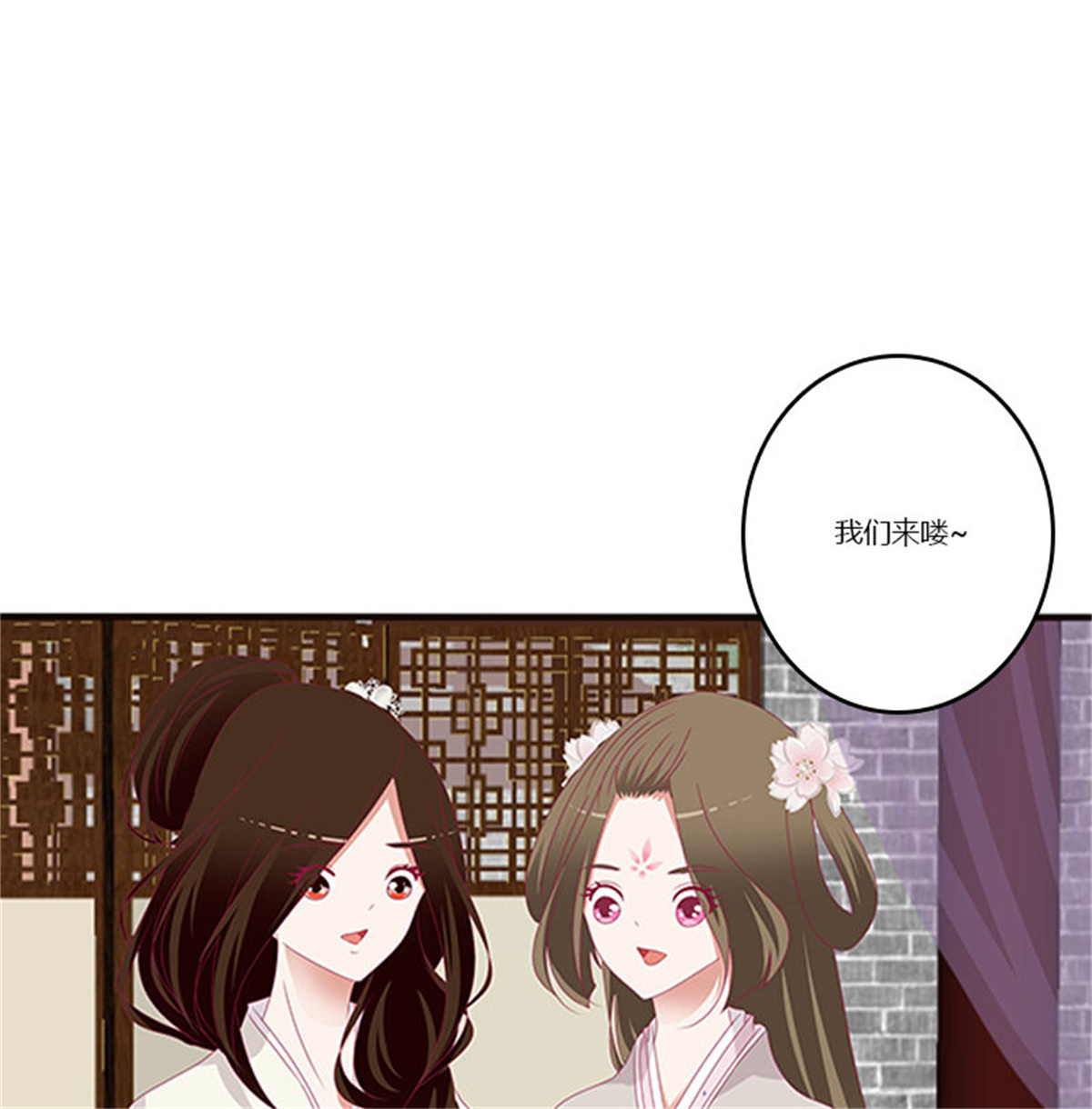 通灵妃350 随本王进宫