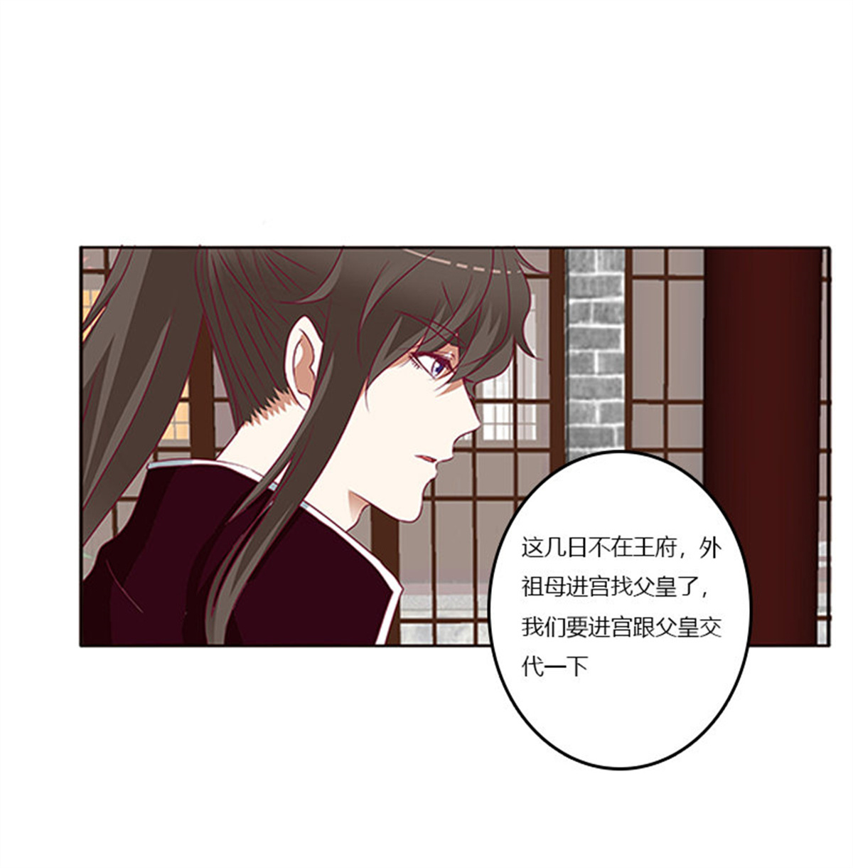 通灵妃350 随本王进宫