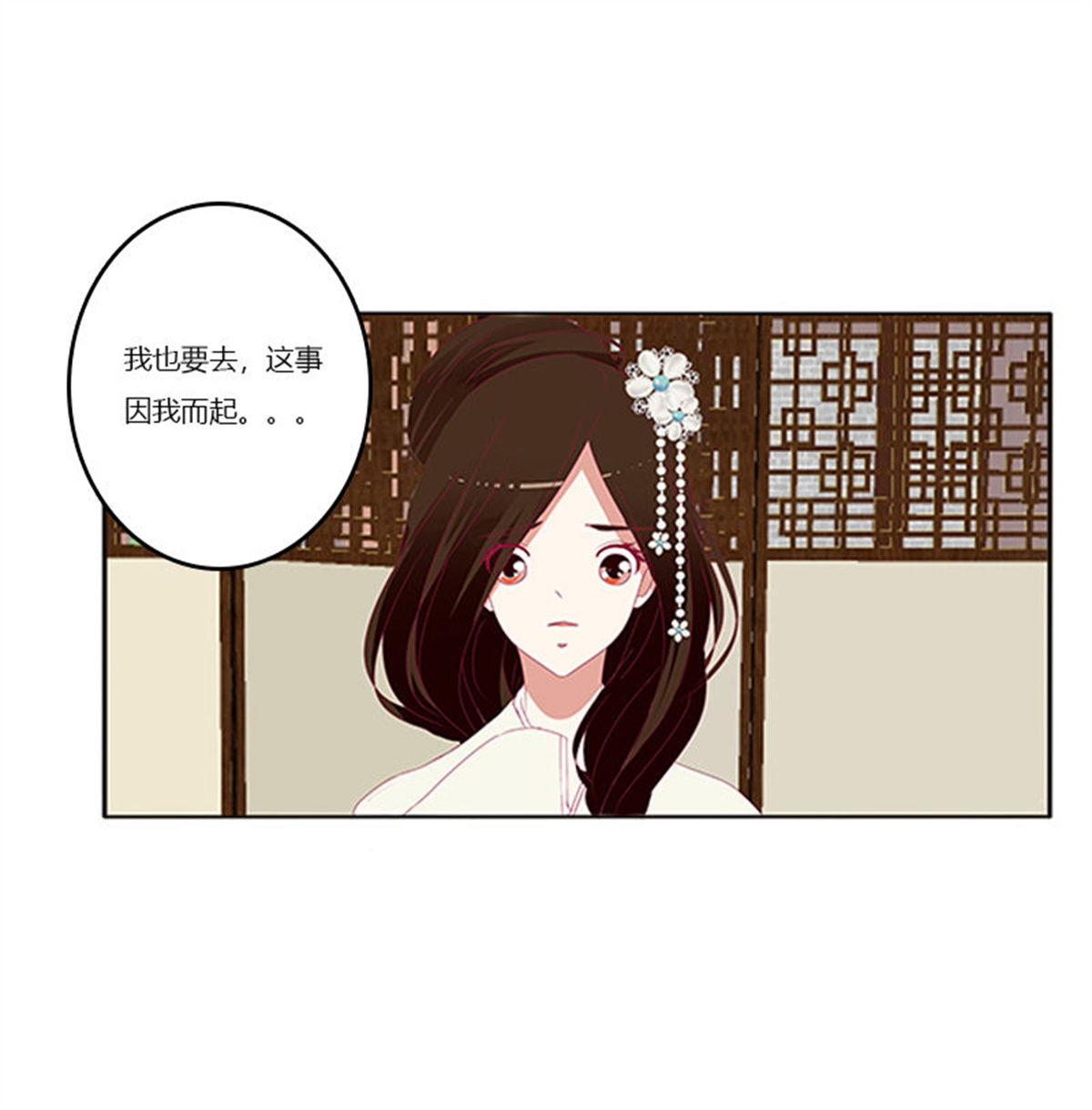 通灵妃350 随本王进宫