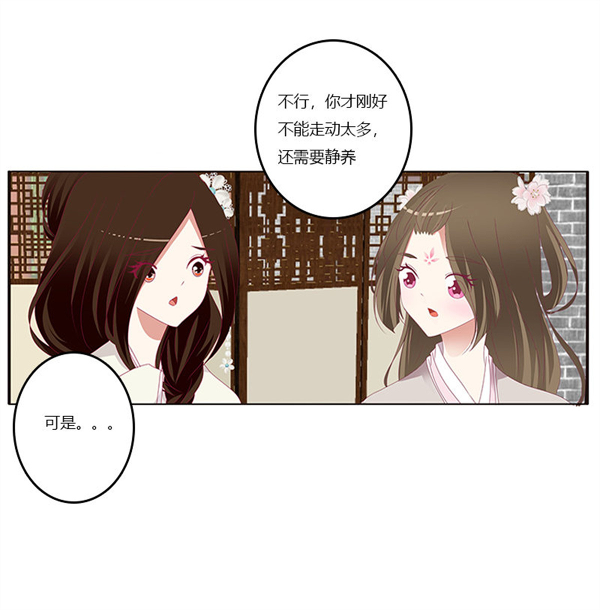 通灵妃350 随本王进宫